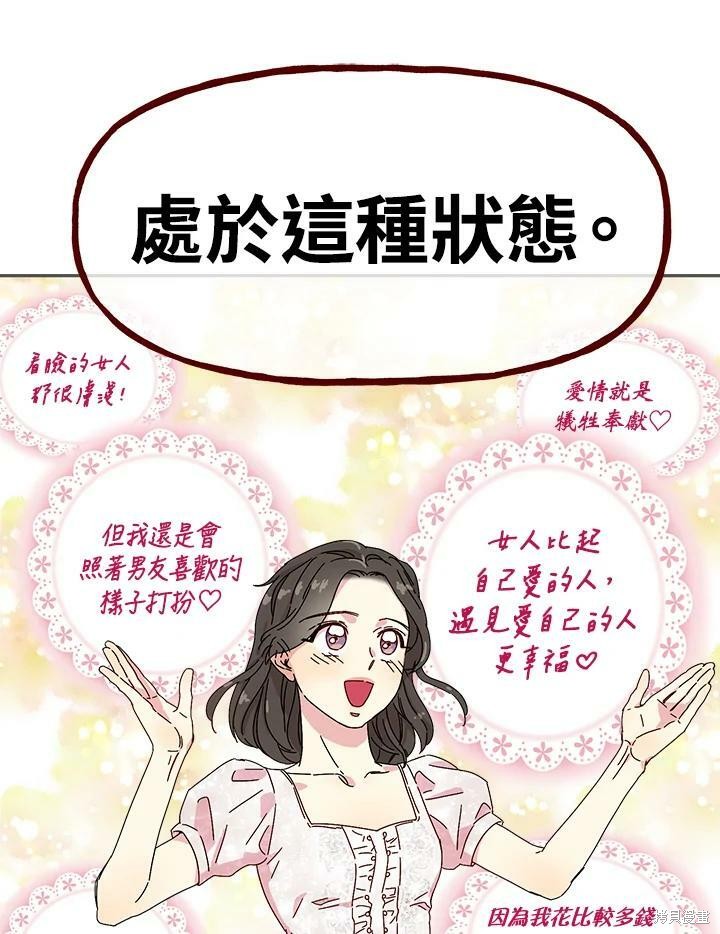 《被学长们包围的我》漫画最新章节第1话免费下拉式在线观看章节第【48】张图片