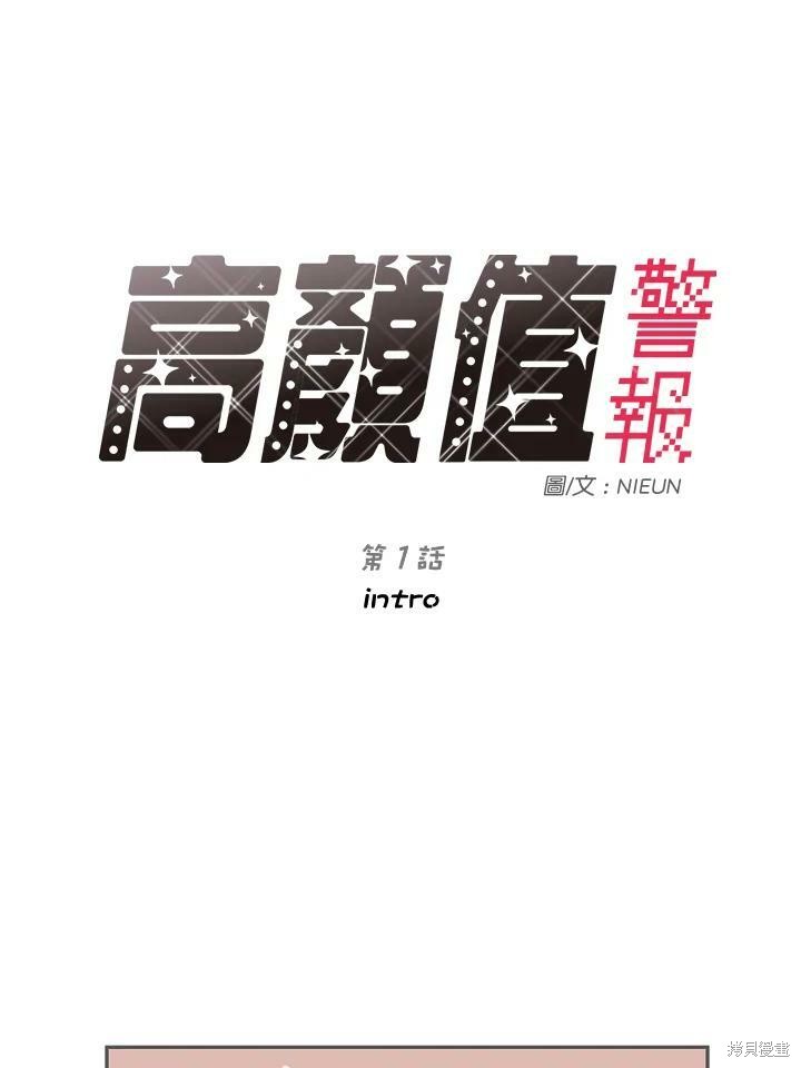 《被学长们包围的我》漫画最新章节第1话免费下拉式在线观看章节第【26】张图片