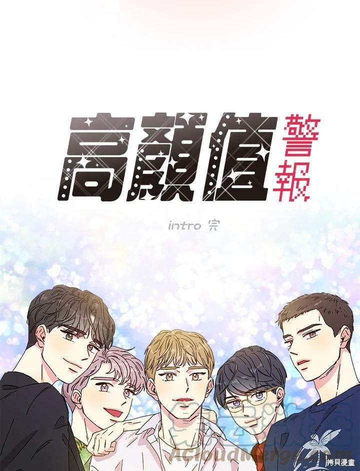 《被学长们包围的我》漫画最新章节第1话免费下拉式在线观看章节第【88】张图片