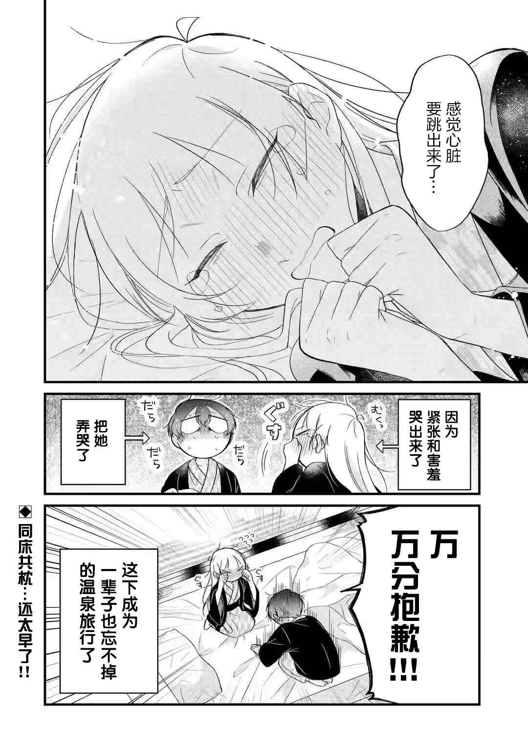 《某个店员与客人的故事 GO篇》漫画最新章节第4话免费下拉式在线观看章节第【11】张图片