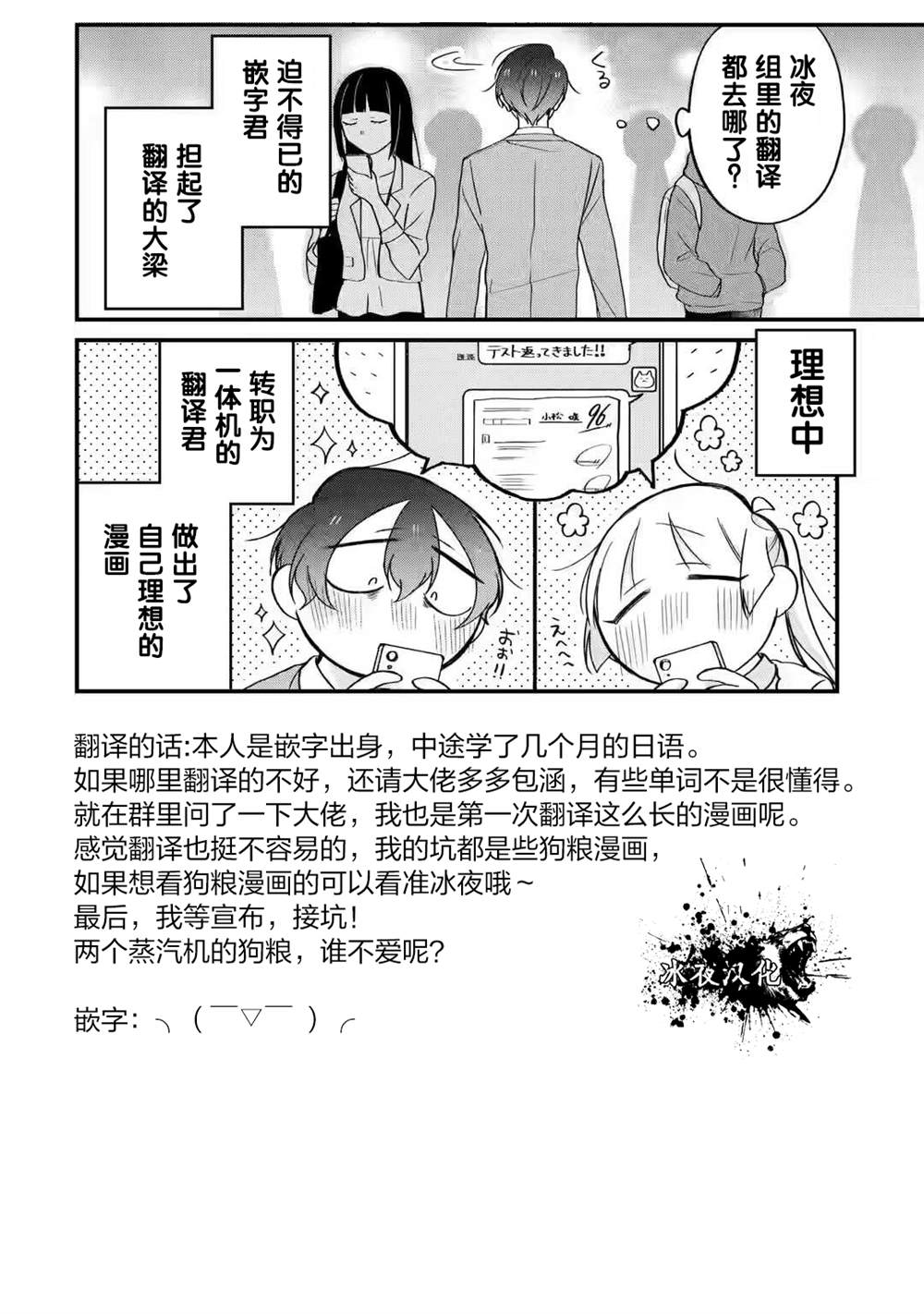 《某个店员与客人的故事 GO篇》漫画最新章节第1话免费下拉式在线观看章节第【23】张图片