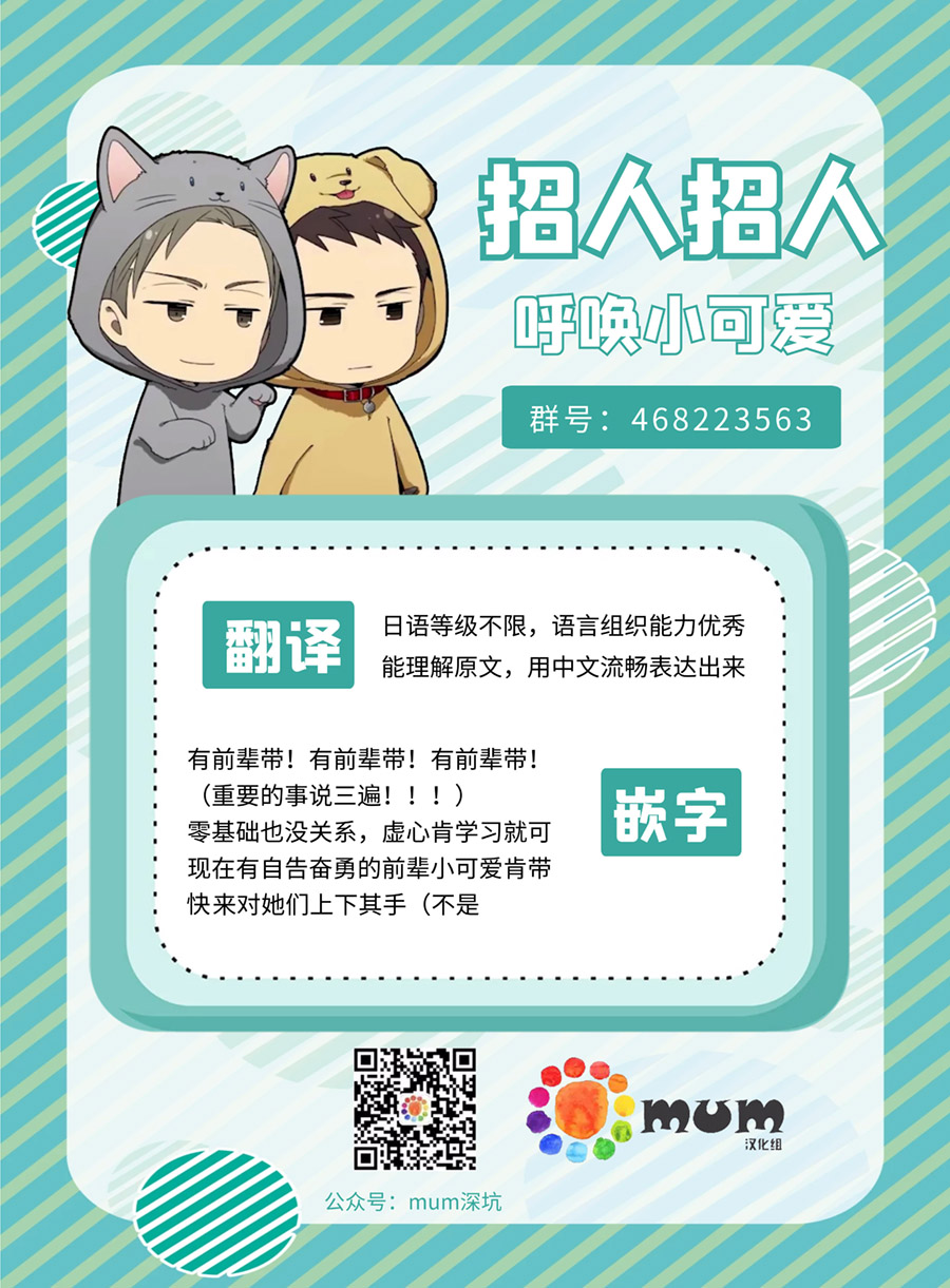 《我才不会被校园先生弄哭呢》漫画最新章节第6话免费下拉式在线观看章节第【35】张图片