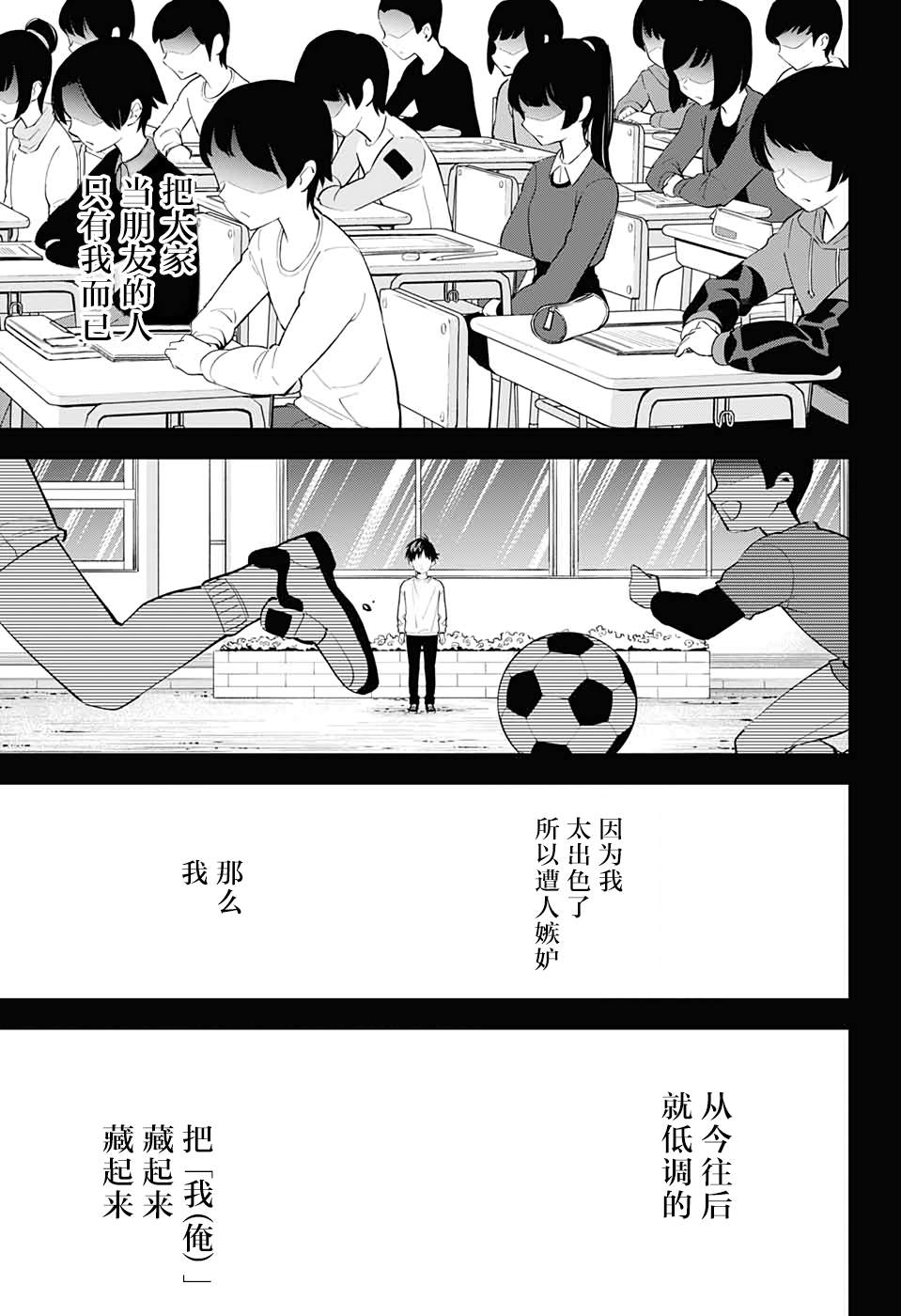 《我与你是双重侦探》漫画最新章节第14话免费下拉式在线观看章节第【31】张图片