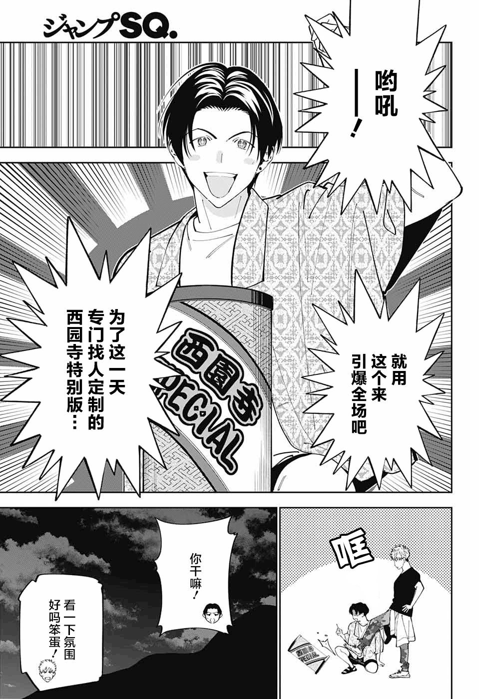 《我与你是双重侦探》漫画最新章节第27话免费下拉式在线观看章节第【41】张图片