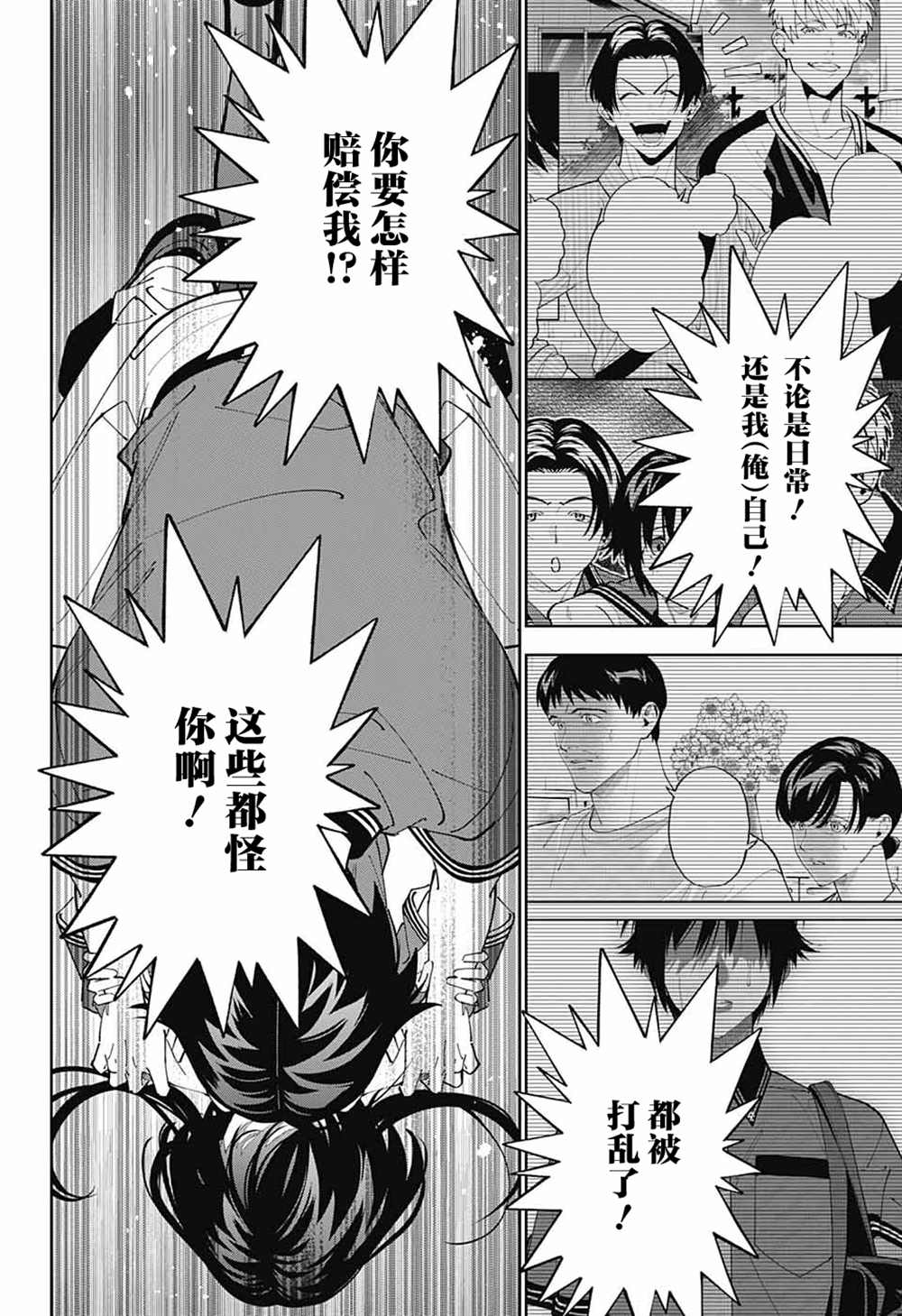 《我与你是双重侦探》漫画最新章节第25话免费下拉式在线观看章节第【27】张图片