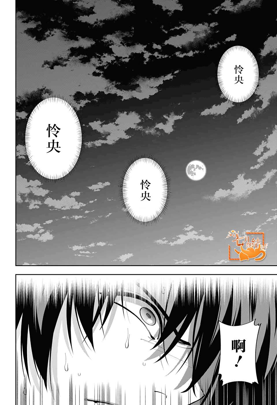 《我与你是双重侦探》漫画最新章节第14话免费下拉式在线观看章节第【6】张图片