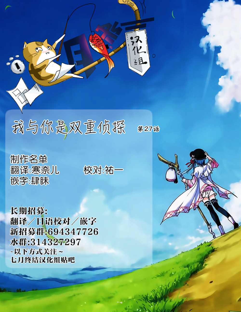 《我与你是双重侦探》漫画最新章节第27话免费下拉式在线观看章节第【44】张图片