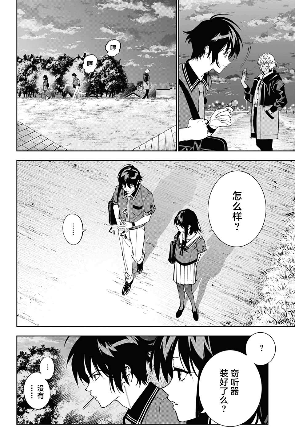 《我与你是双重侦探》漫画最新章节第16话免费下拉式在线观看章节第【32】张图片