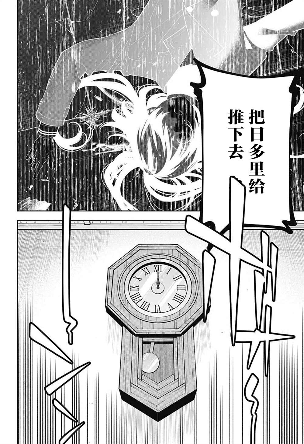 《我与你是双重侦探》漫画最新章节第28话免费下拉式在线观看章节第【4】张图片