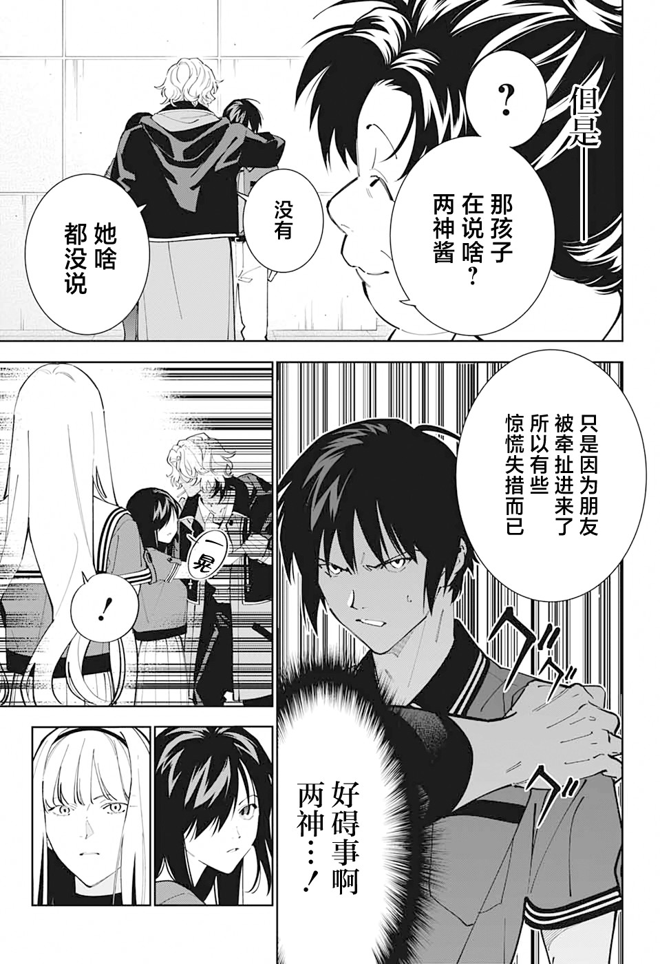 《我与你是双重侦探》漫画最新章节第19话免费下拉式在线观看章节第【41】张图片