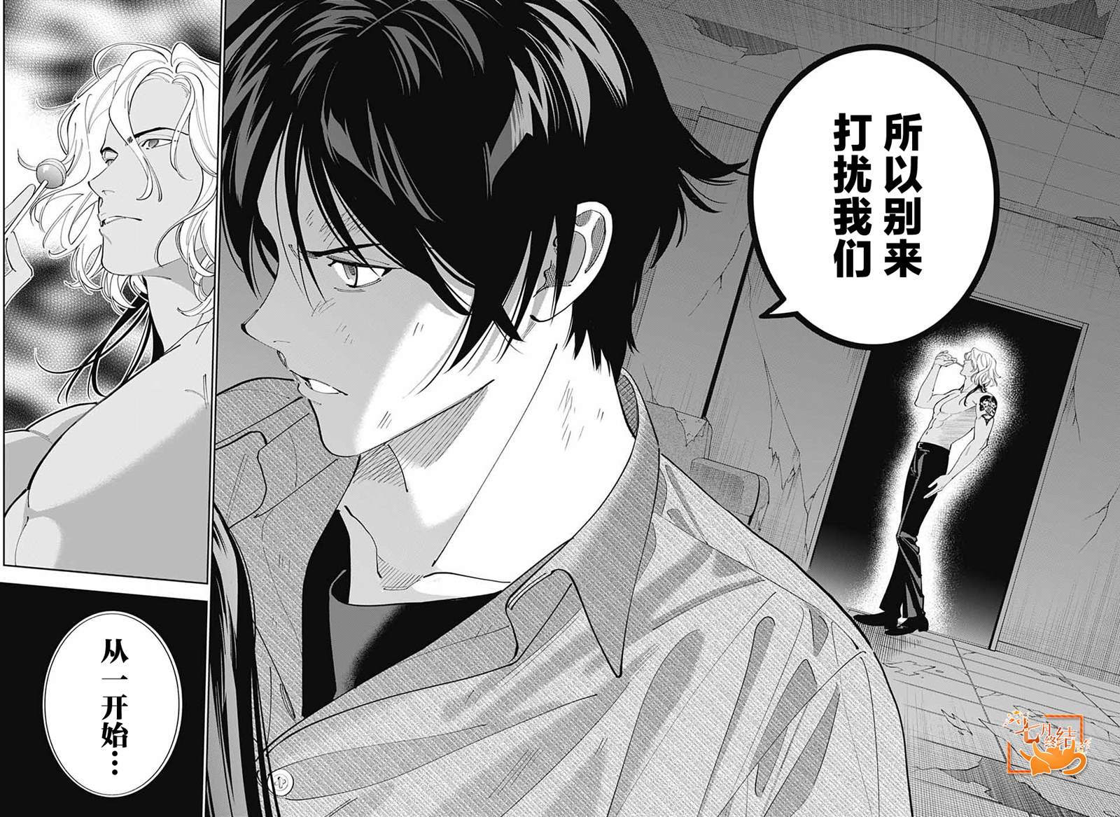 《我与你是双重侦探》漫画最新章节第30话免费下拉式在线观看章节第【41】张图片