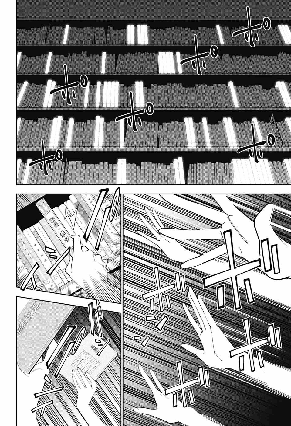 《我与你是双重侦探》漫画最新章节第21话免费下拉式在线观看章节第【26】张图片