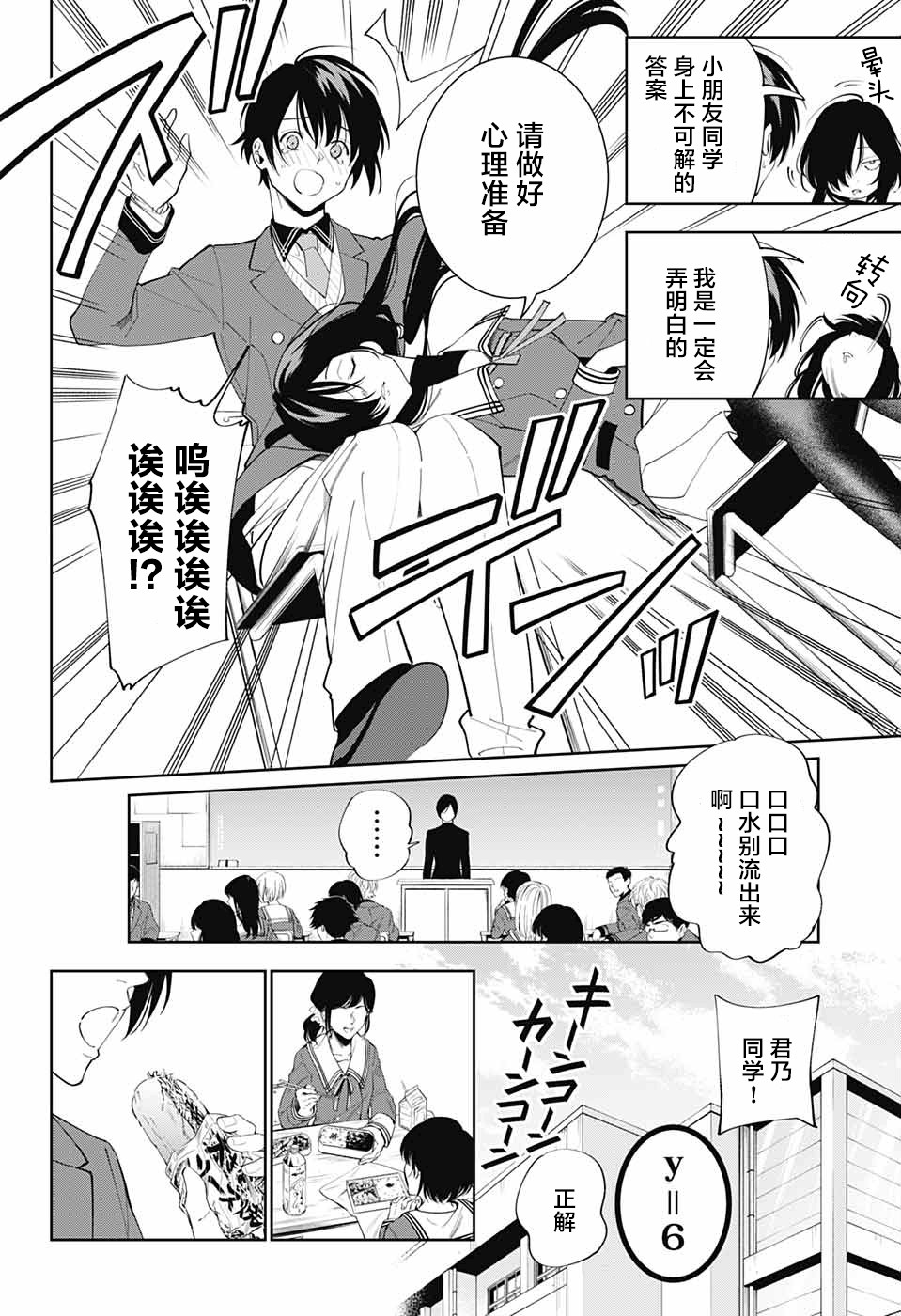 《我与你是双重侦探》漫画最新章节第2话免费下拉式在线观看章节第【9】张图片