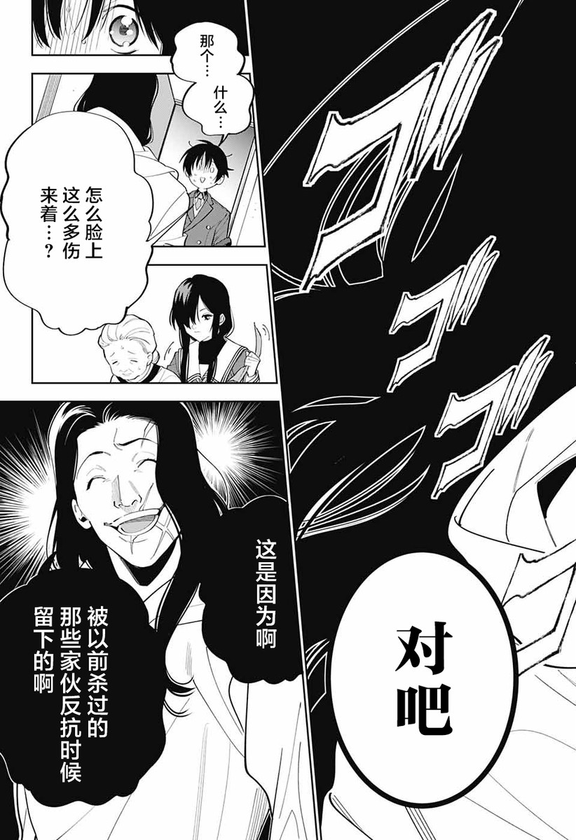 《我与你是双重侦探》漫画最新章节第2话免费下拉式在线观看章节第【40】张图片