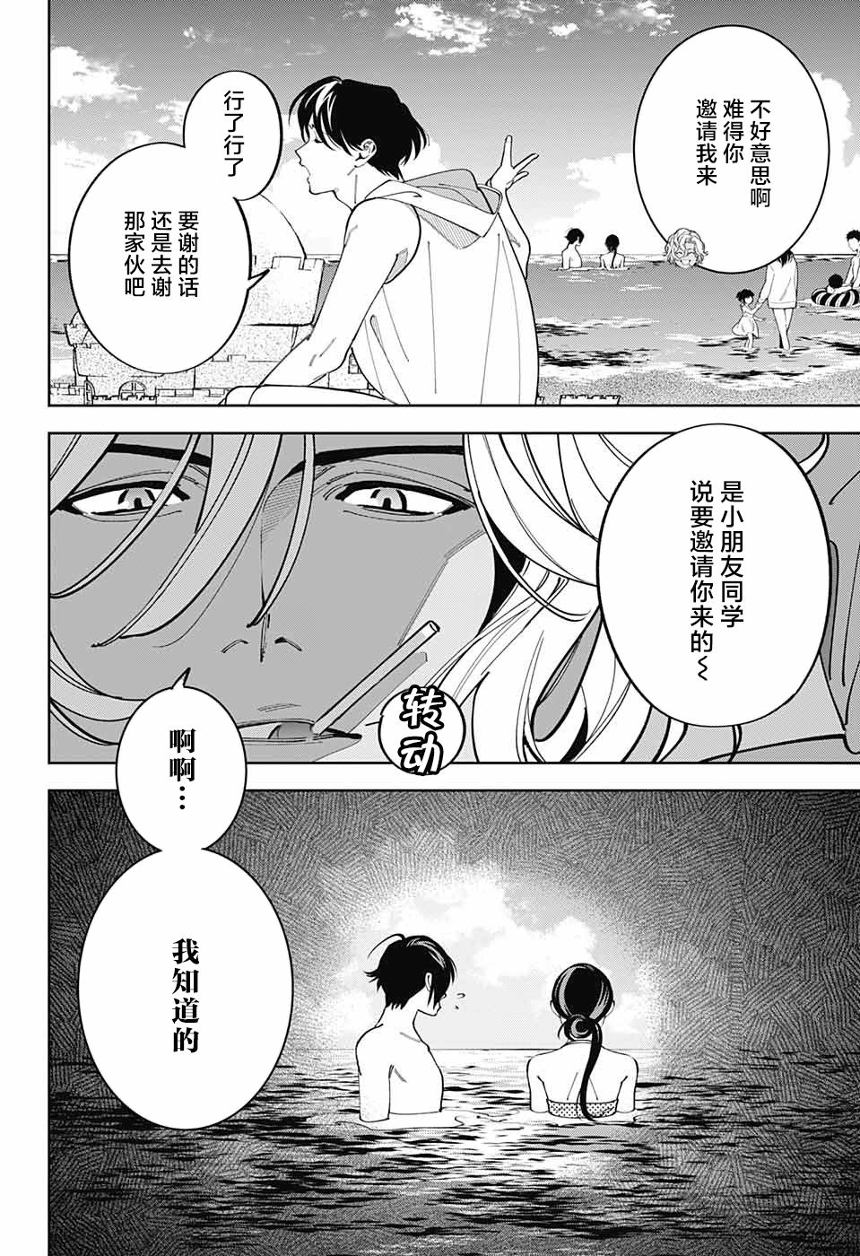 《我与你是双重侦探》漫画最新章节第27话免费下拉式在线观看章节第【8】张图片