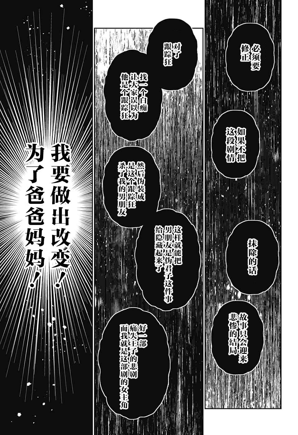 《我与你是双重侦探》漫画最新章节第23话免费下拉式在线观看章节第【23】张图片