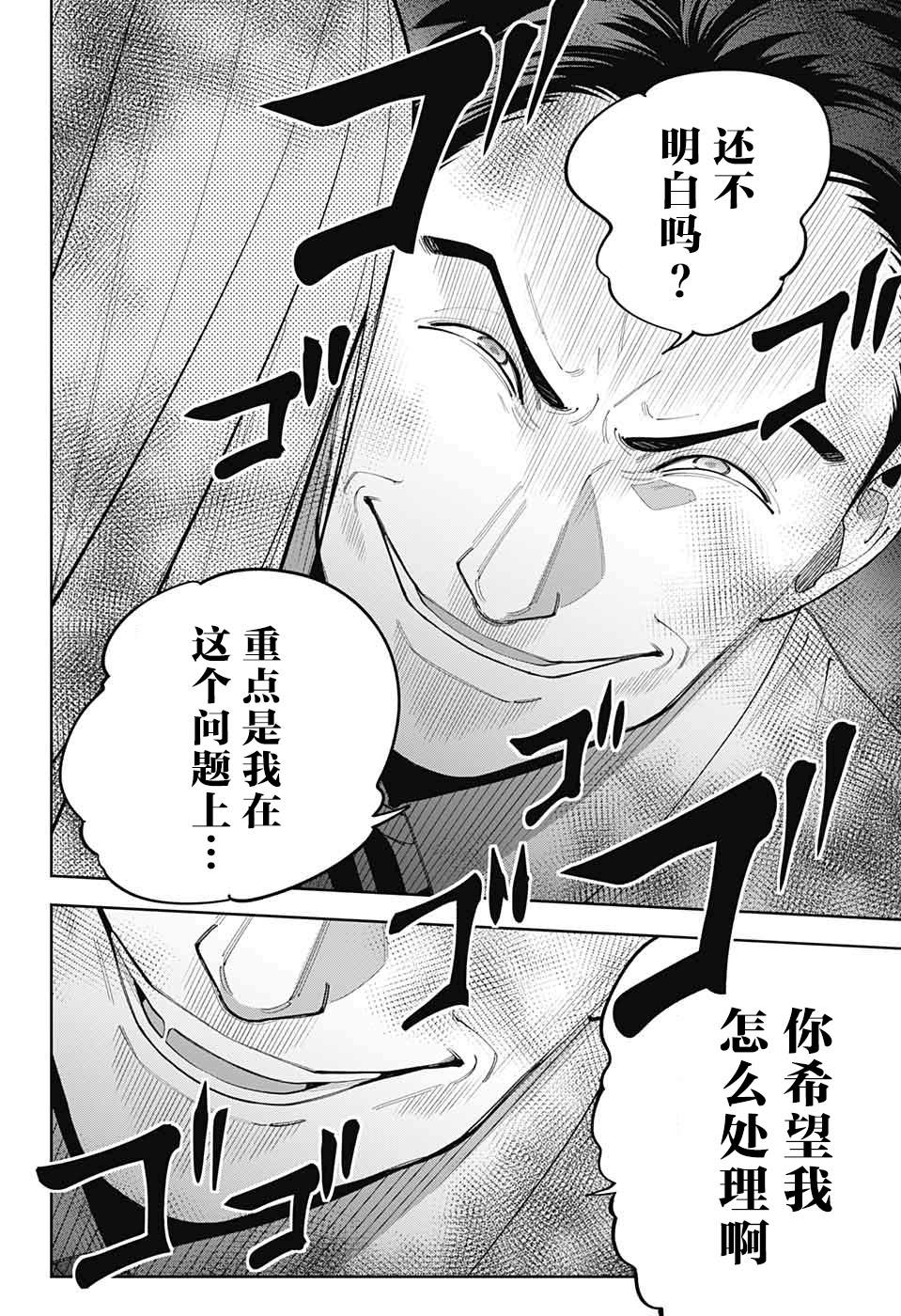 《我与你是双重侦探》漫画最新章节第6话免费下拉式在线观看章节第【41】张图片