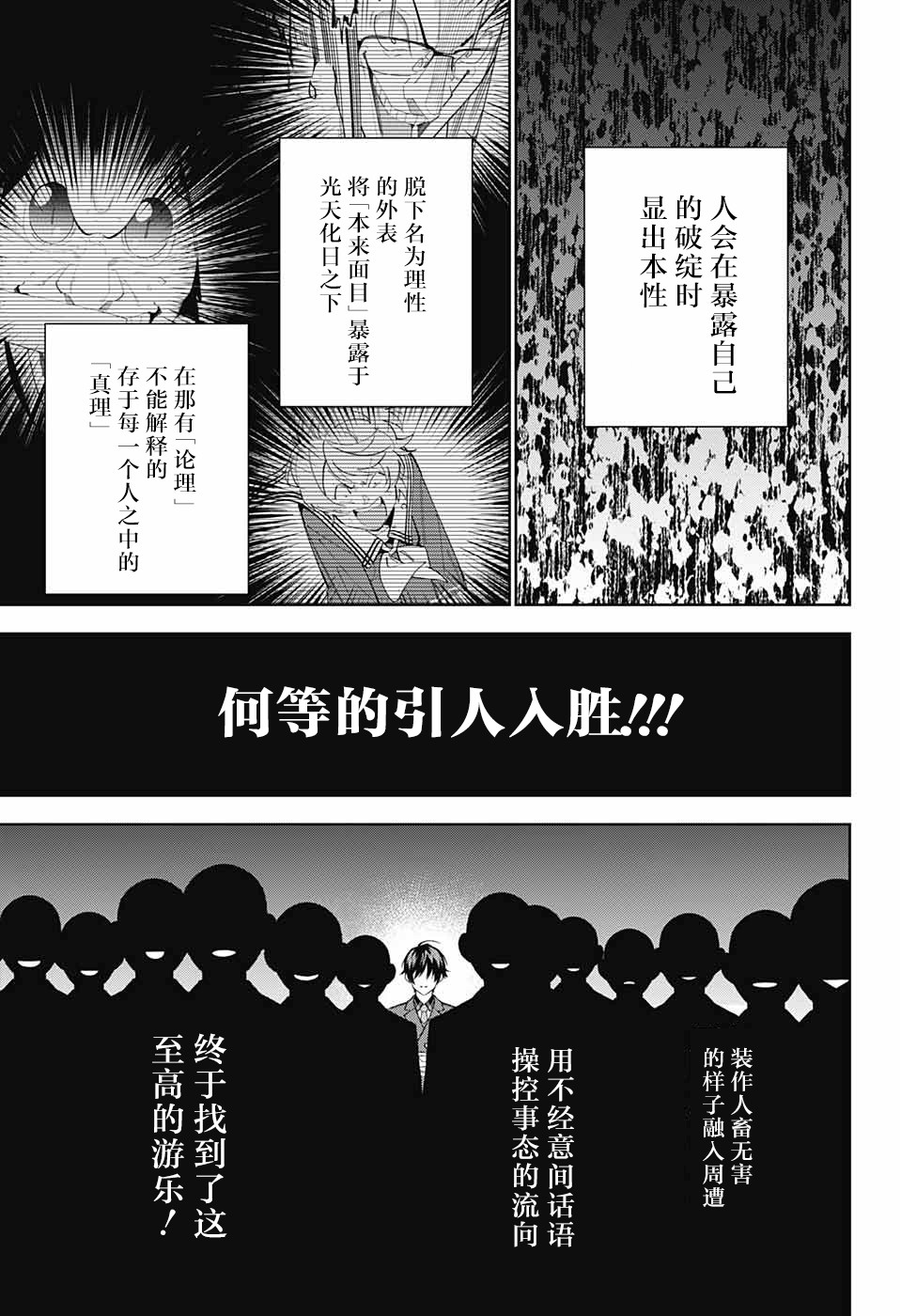 《我与你是双重侦探》漫画最新章节第5话免费下拉式在线观看章节第【7】张图片