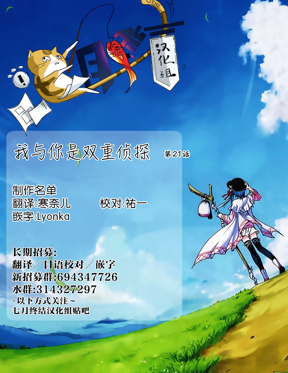 《我与你是双重侦探》漫画最新章节第21话免费下拉式在线观看章节第【46】张图片