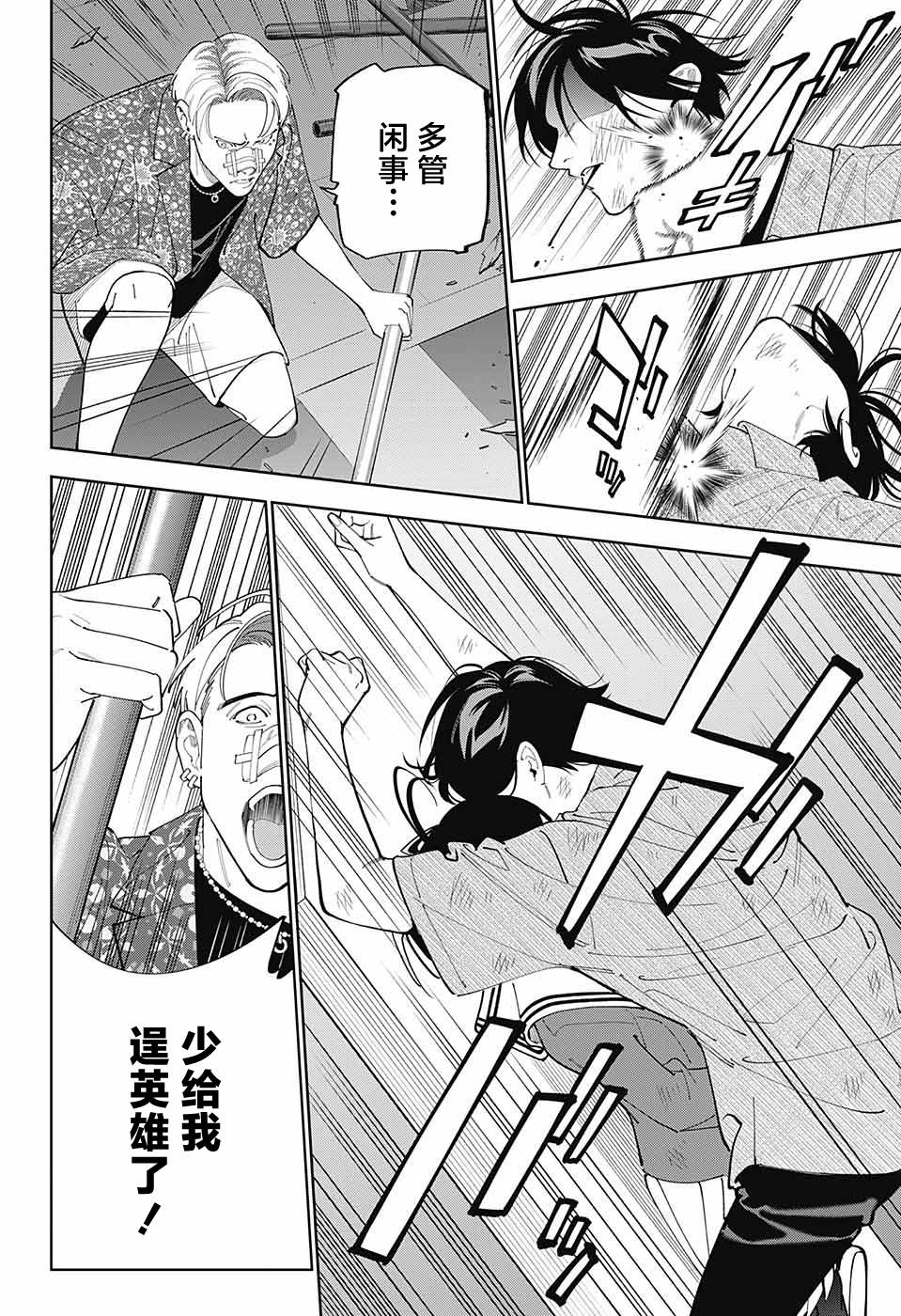 《我与你是双重侦探》漫画最新章节第29话免费下拉式在线观看章节第【20】张图片