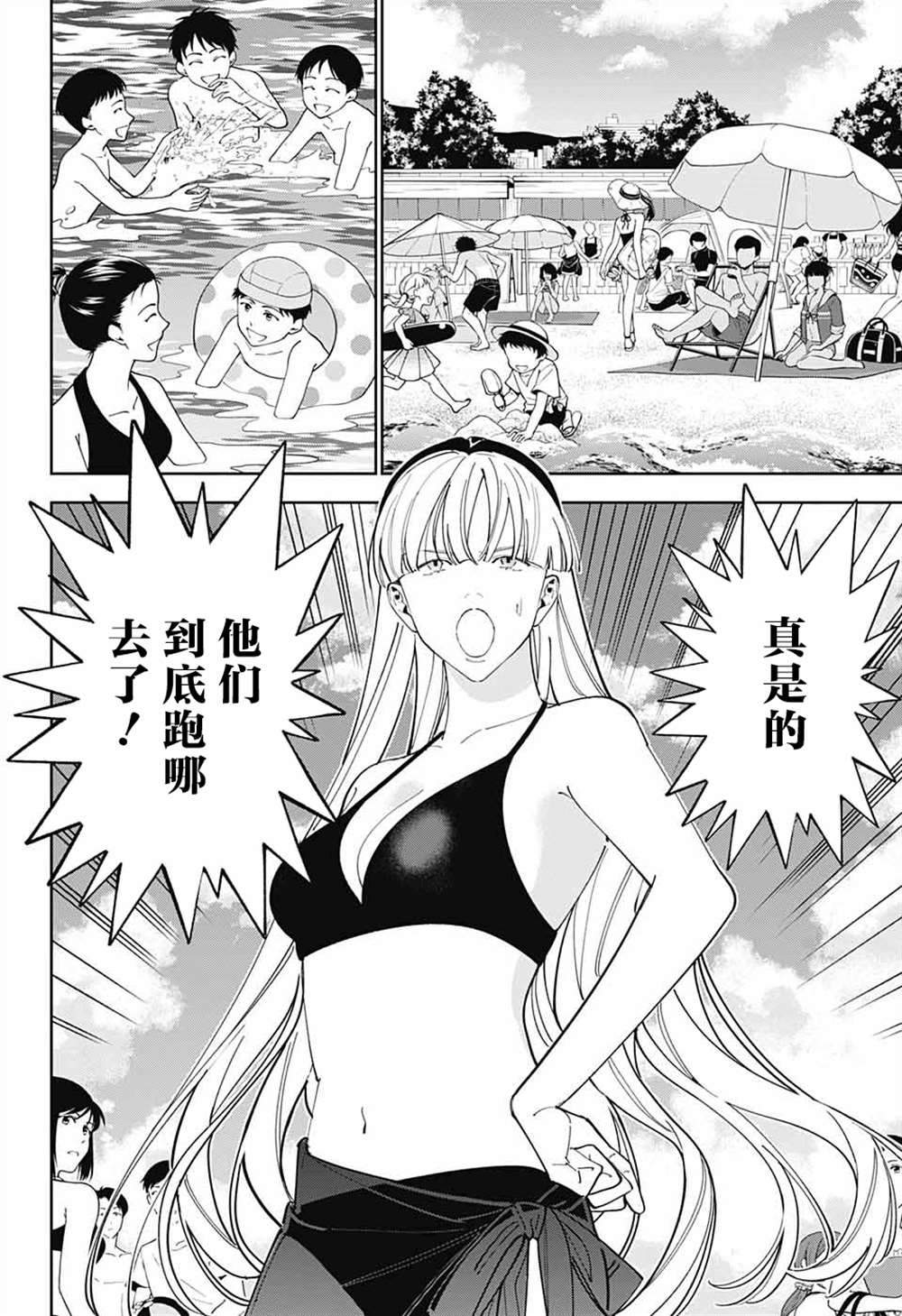 《我与你是双重侦探》漫画最新章节第26话免费下拉式在线观看章节第【2】张图片