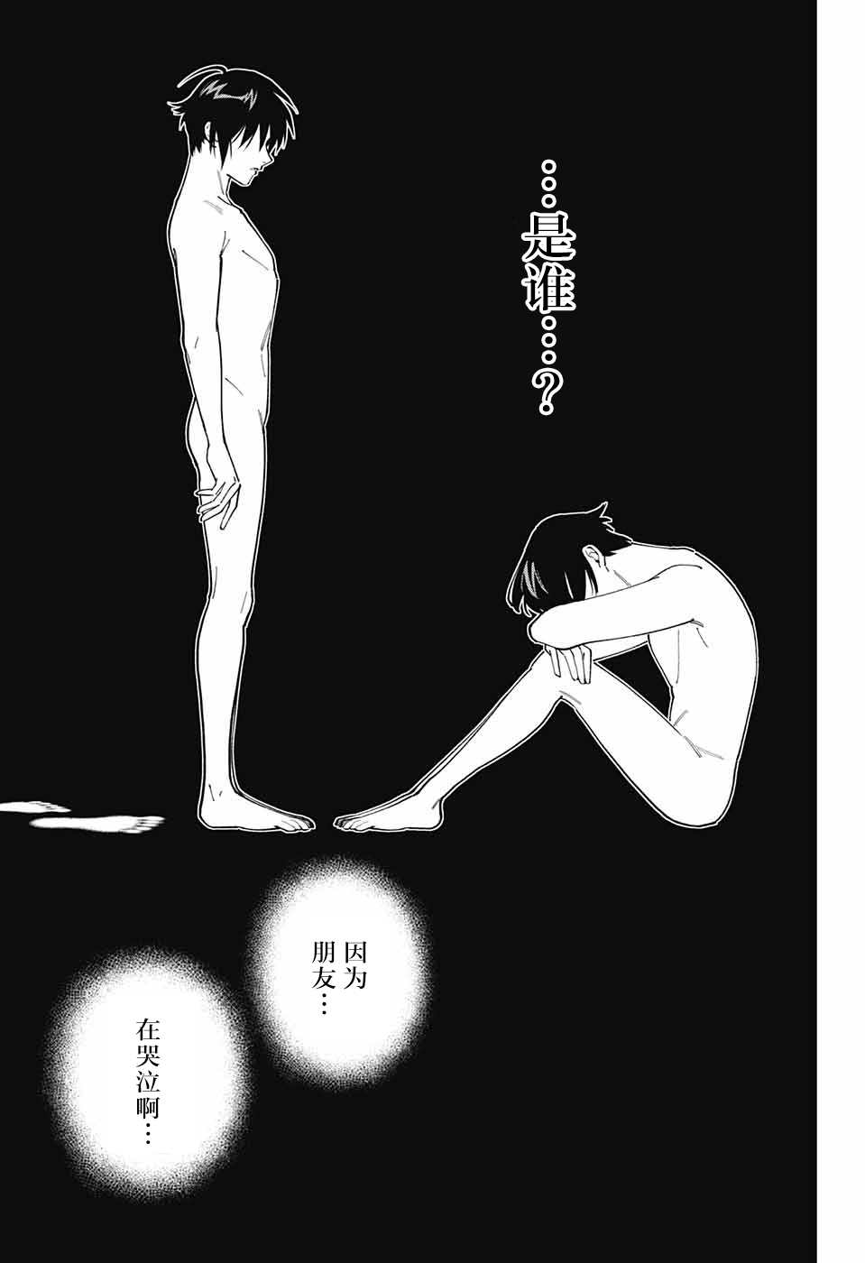 《我与你是双重侦探》漫画最新章节第24话免费下拉式在线观看章节第【30】张图片