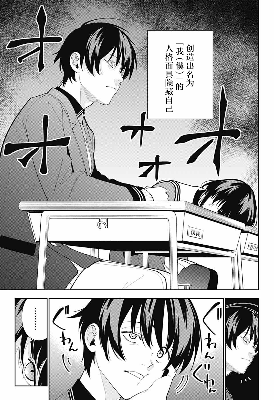 《我与你是双重侦探》漫画最新章节第5话免费下拉式在线观看章节第【9】张图片