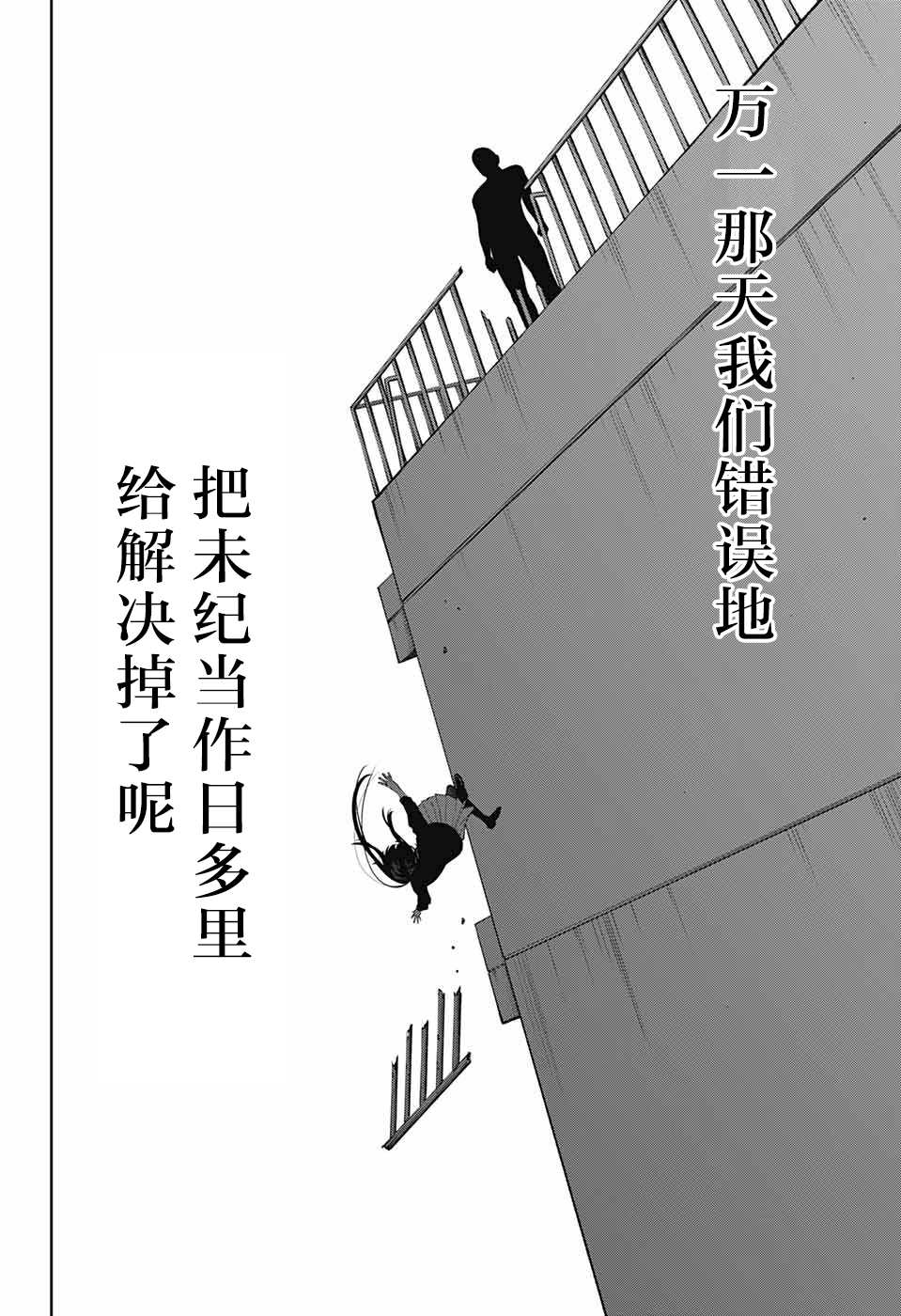 《我与你是双重侦探》漫画最新章节第24话免费下拉式在线观看章节第【10】张图片