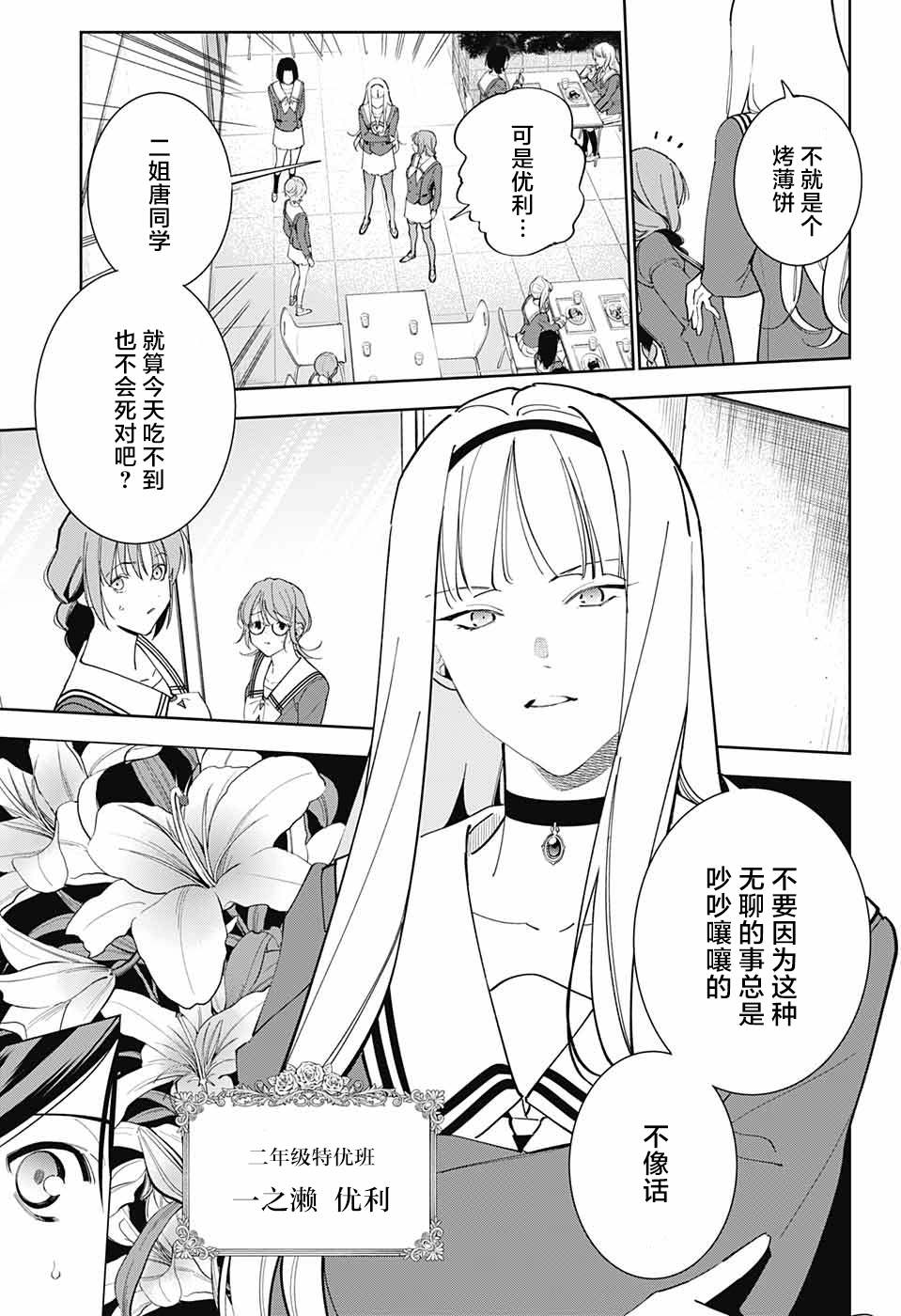 《我与你是双重侦探》漫画最新章节第3话免费下拉式在线观看章节第【15】张图片