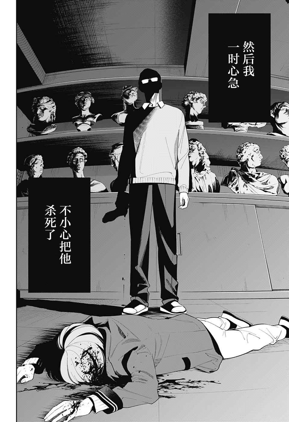 《我与你是双重侦探》漫画最新章节第1话免费下拉式在线观看章节第【4】张图片