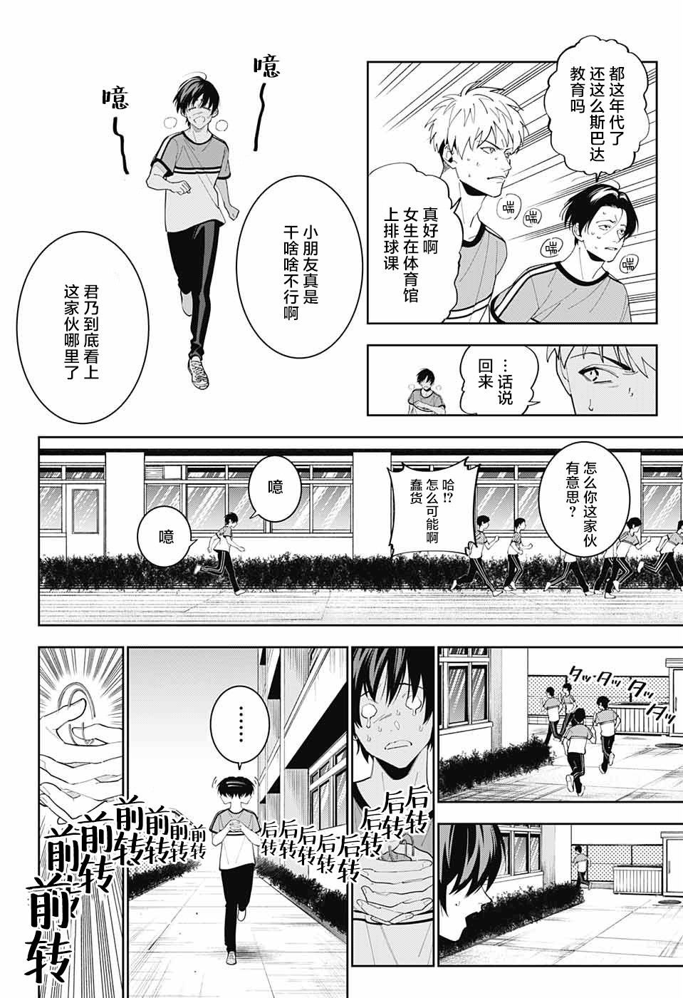 《我与你是双重侦探》漫画最新章节第5话免费下拉式在线观看章节第【16】张图片