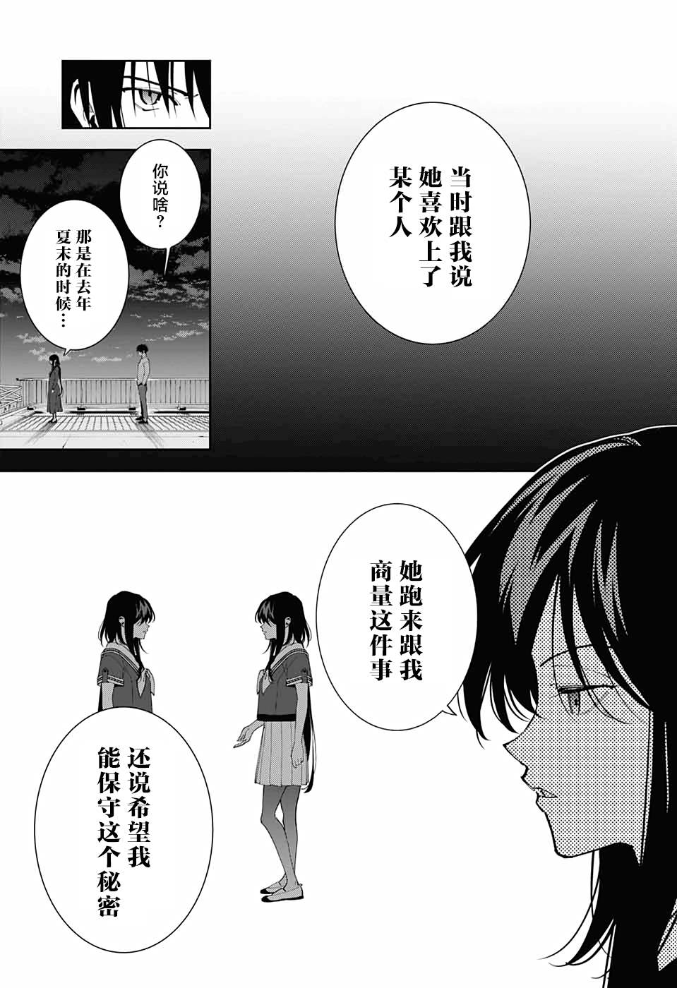 《我与你是双重侦探》漫画最新章节第15话免费下拉式在线观看章节第【13】张图片