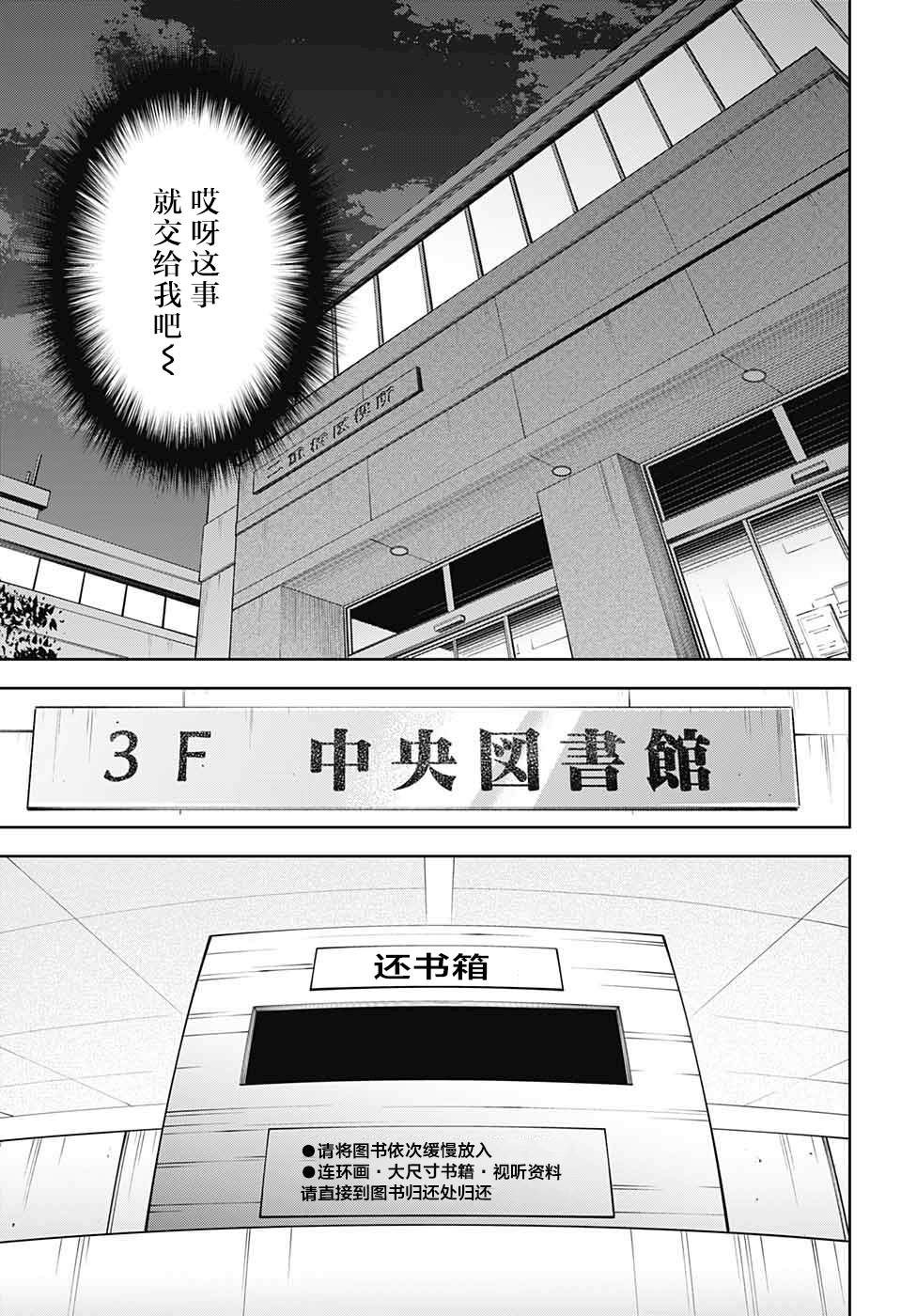 《我与你是双重侦探》漫画最新章节第20话免费下拉式在线观看章节第【5】张图片