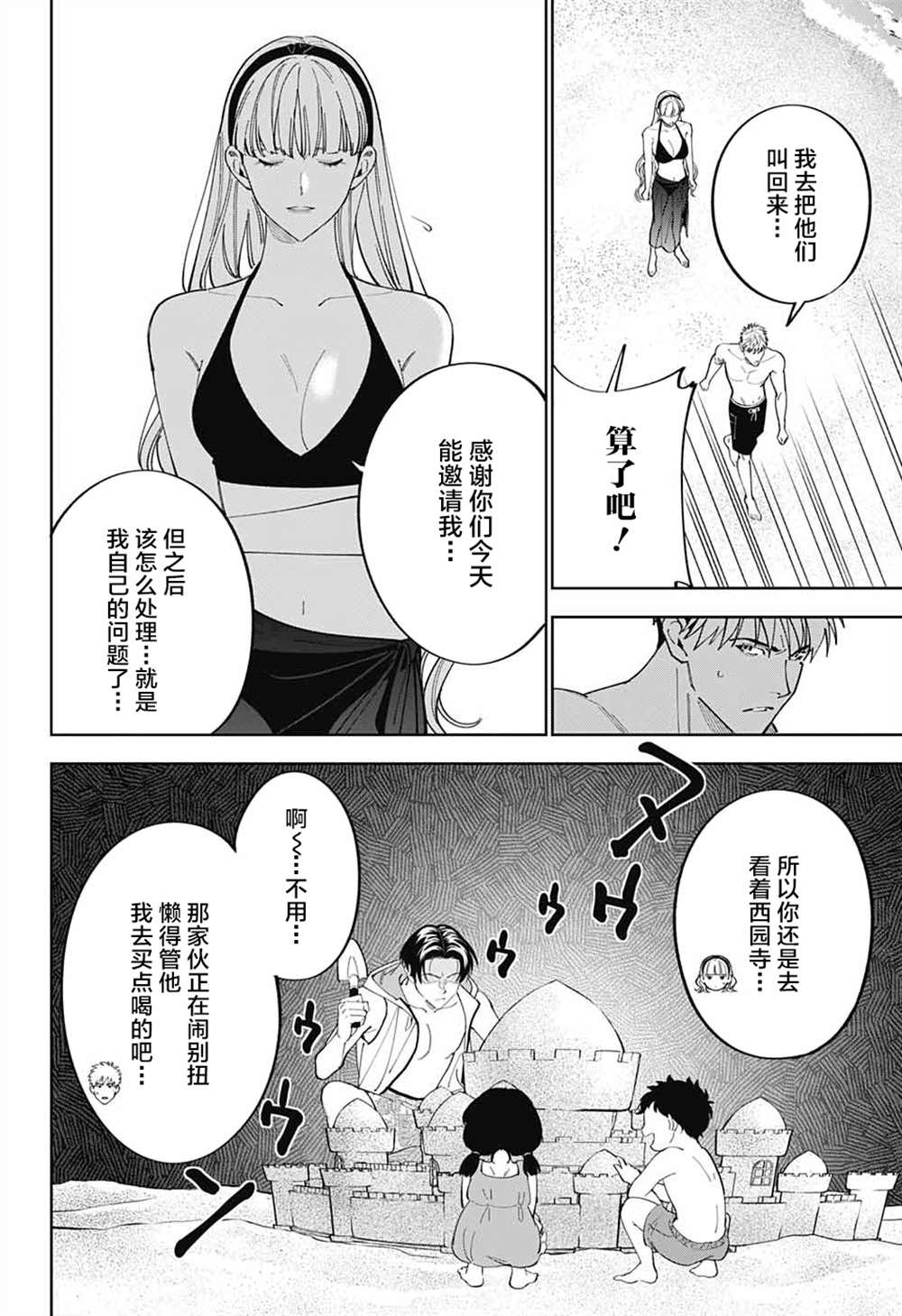 《我与你是双重侦探》漫画最新章节第26话免费下拉式在线观看章节第【6】张图片