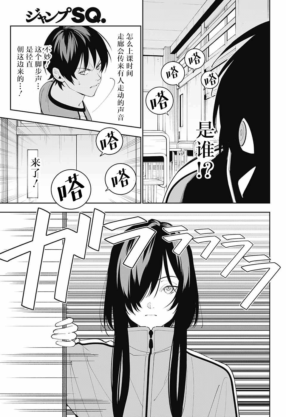 《我与你是双重侦探》漫画最新章节第5话免费下拉式在线观看章节第【23】张图片