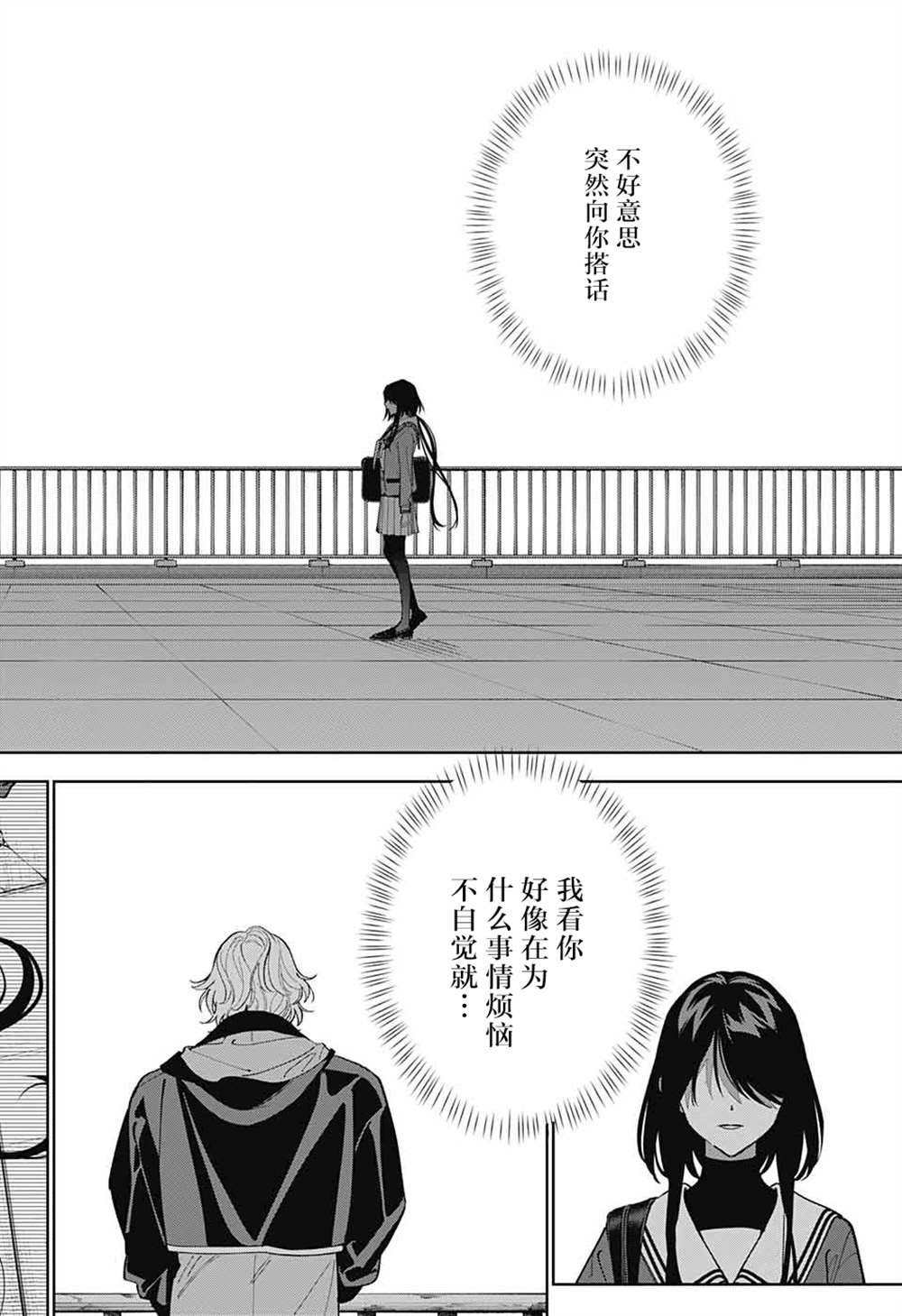 《我与你是双重侦探》漫画最新章节第26话免费下拉式在线观看章节第【30】张图片