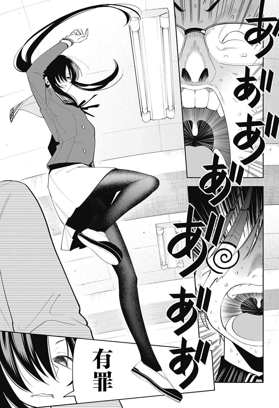 《我与你是双重侦探》漫画最新章节第1话免费下拉式在线观看章节第【57】张图片