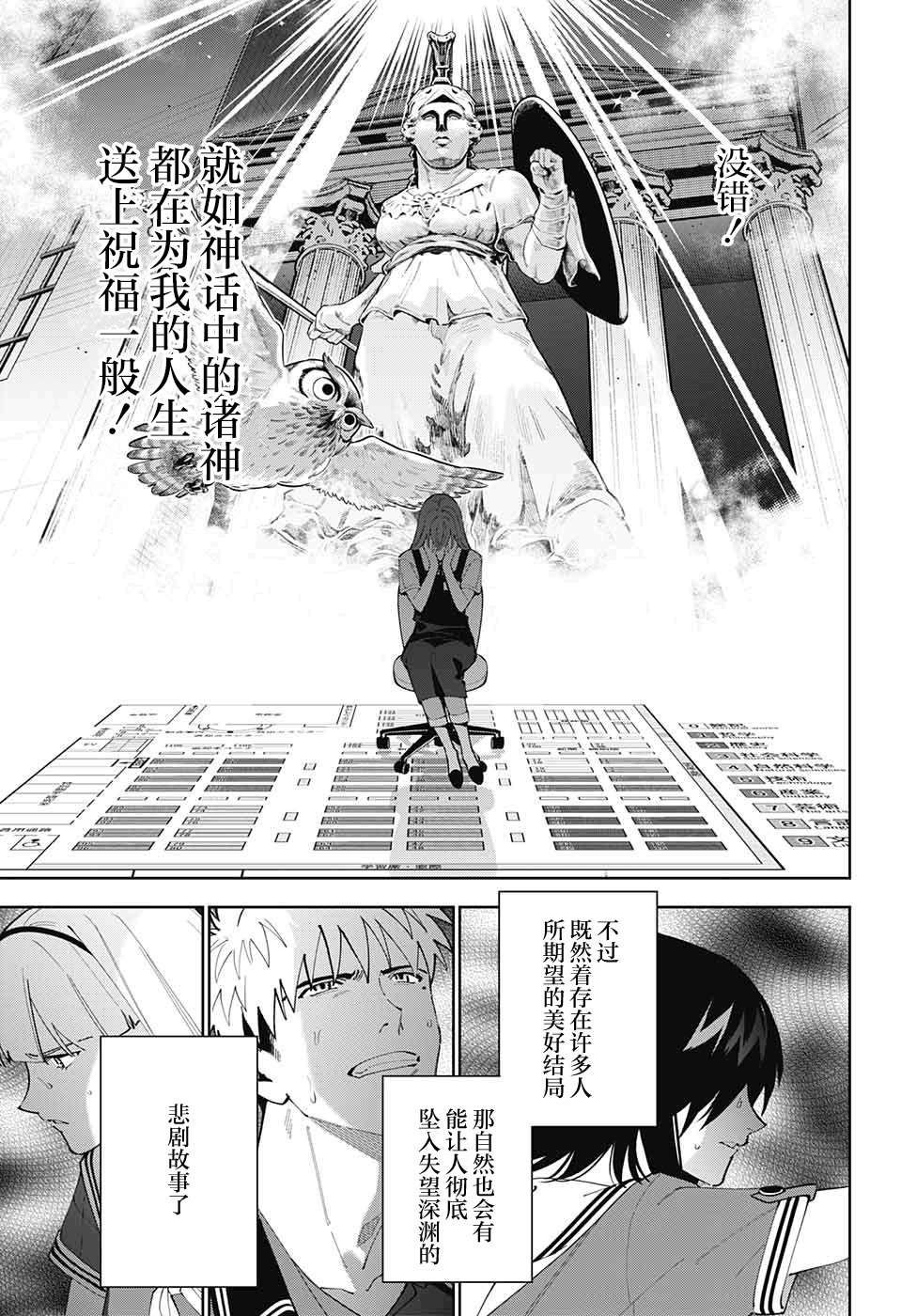 《我与你是双重侦探》漫画最新章节第22话免费下拉式在线观看章节第【5】张图片