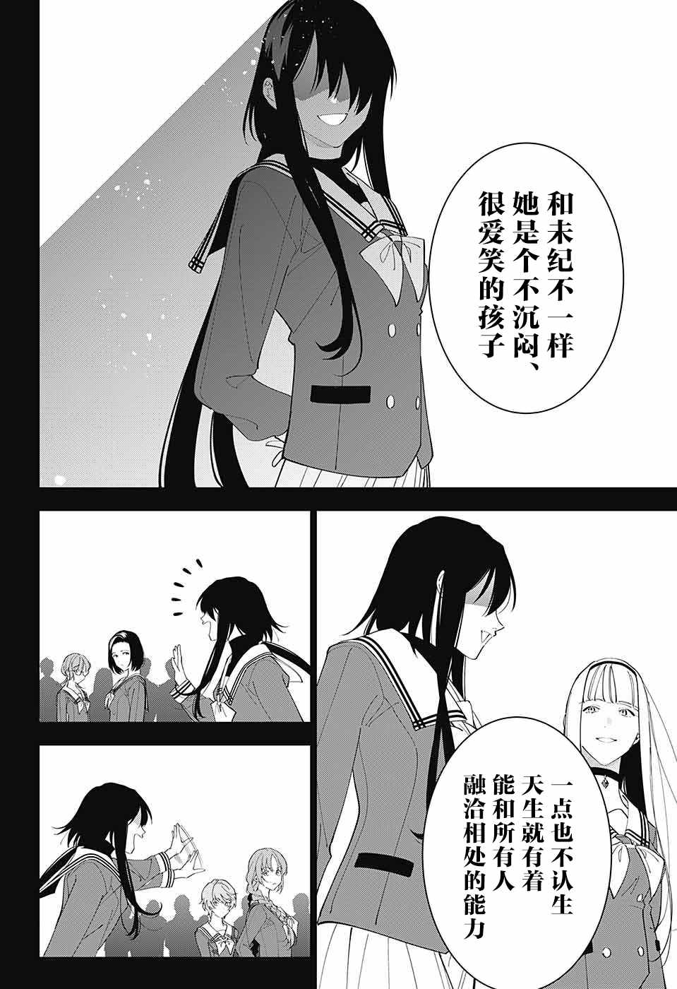 《我与你是双重侦探》漫画最新章节第9话免费下拉式在线观看章节第【21】张图片