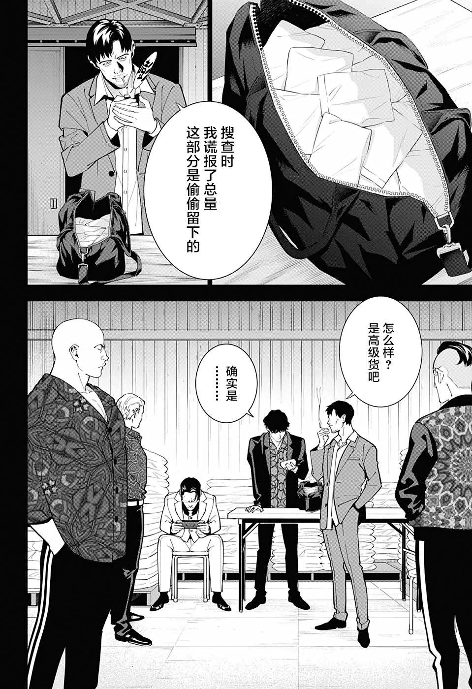 《我与你是双重侦探》漫画最新章节第17话免费下拉式在线观看章节第【3】张图片