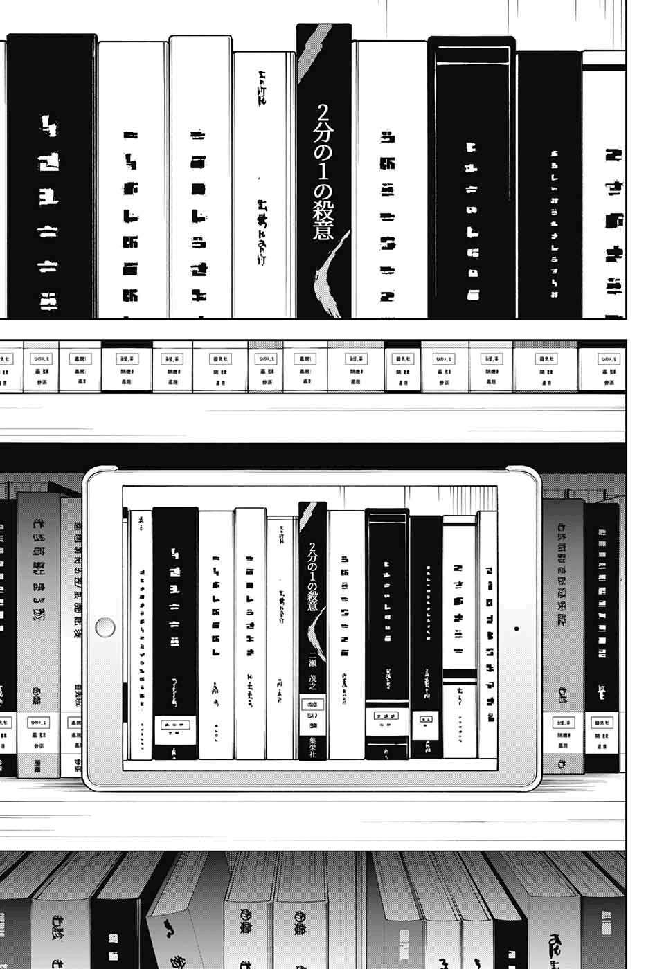 《我与你是双重侦探》漫画最新章节第22话免费下拉式在线观看章节第【19】张图片