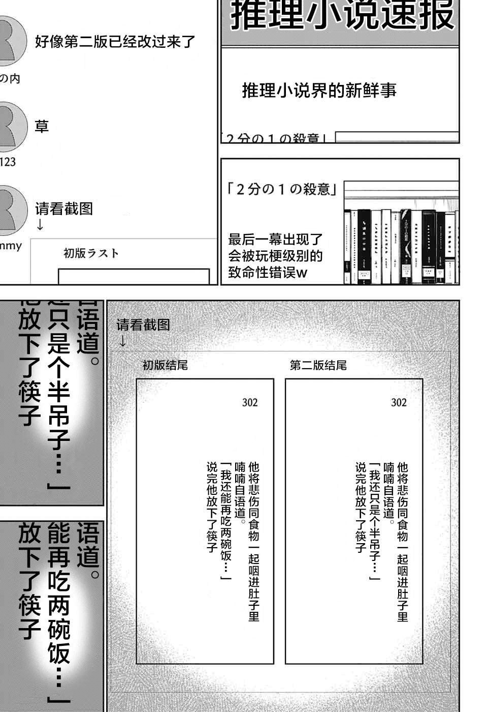 《我与你是双重侦探》漫画最新章节第20话免费下拉式在线观看章节第【27】张图片