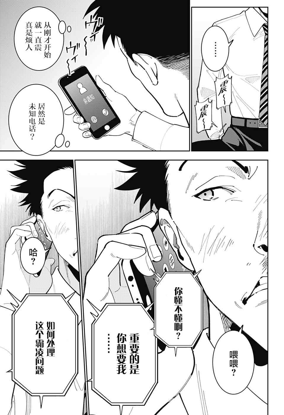 《我与你是双重侦探》漫画最新章节第8话免费下拉式在线观看章节第【30】张图片