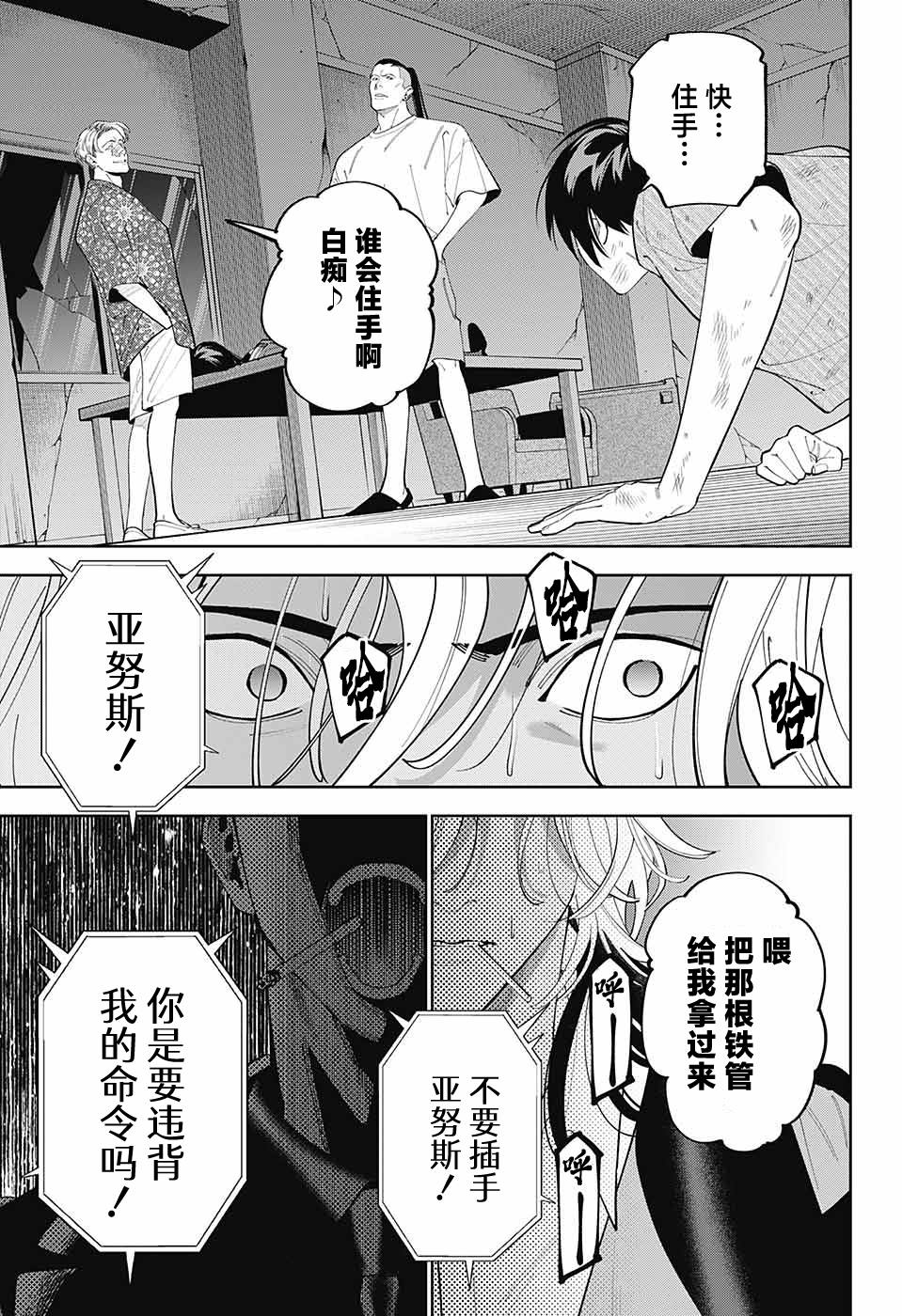 《我与你是双重侦探》漫画最新章节第29话免费下拉式在线观看章节第【13】张图片