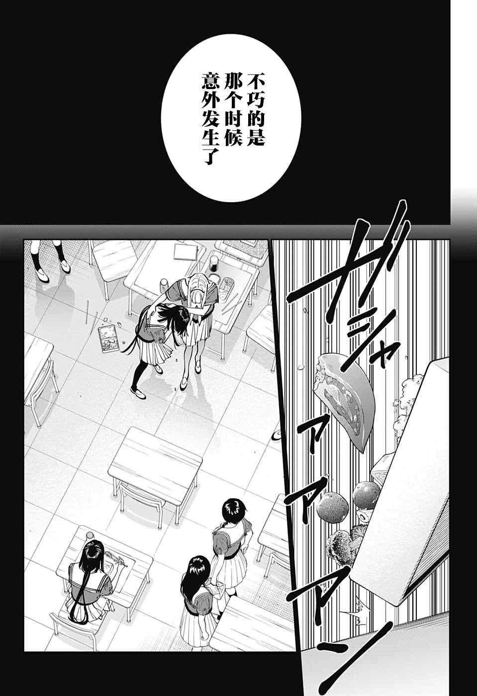 《我与你是双重侦探》漫画最新章节第30话免费下拉式在线观看章节第【16】张图片