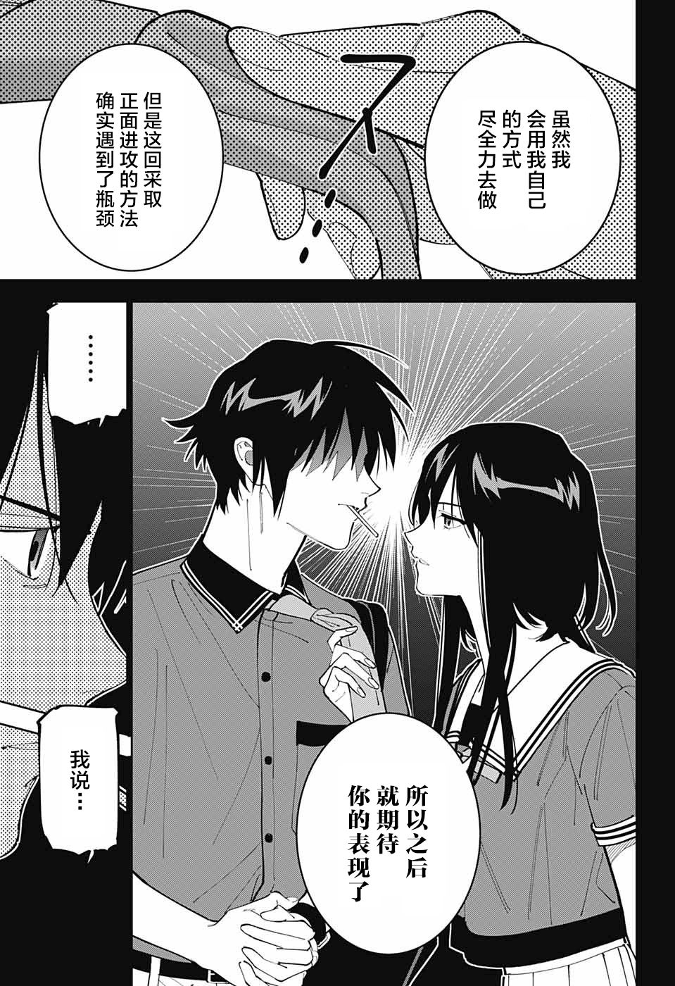 《我与你是双重侦探》漫画最新章节第21话免费下拉式在线观看章节第【35】张图片