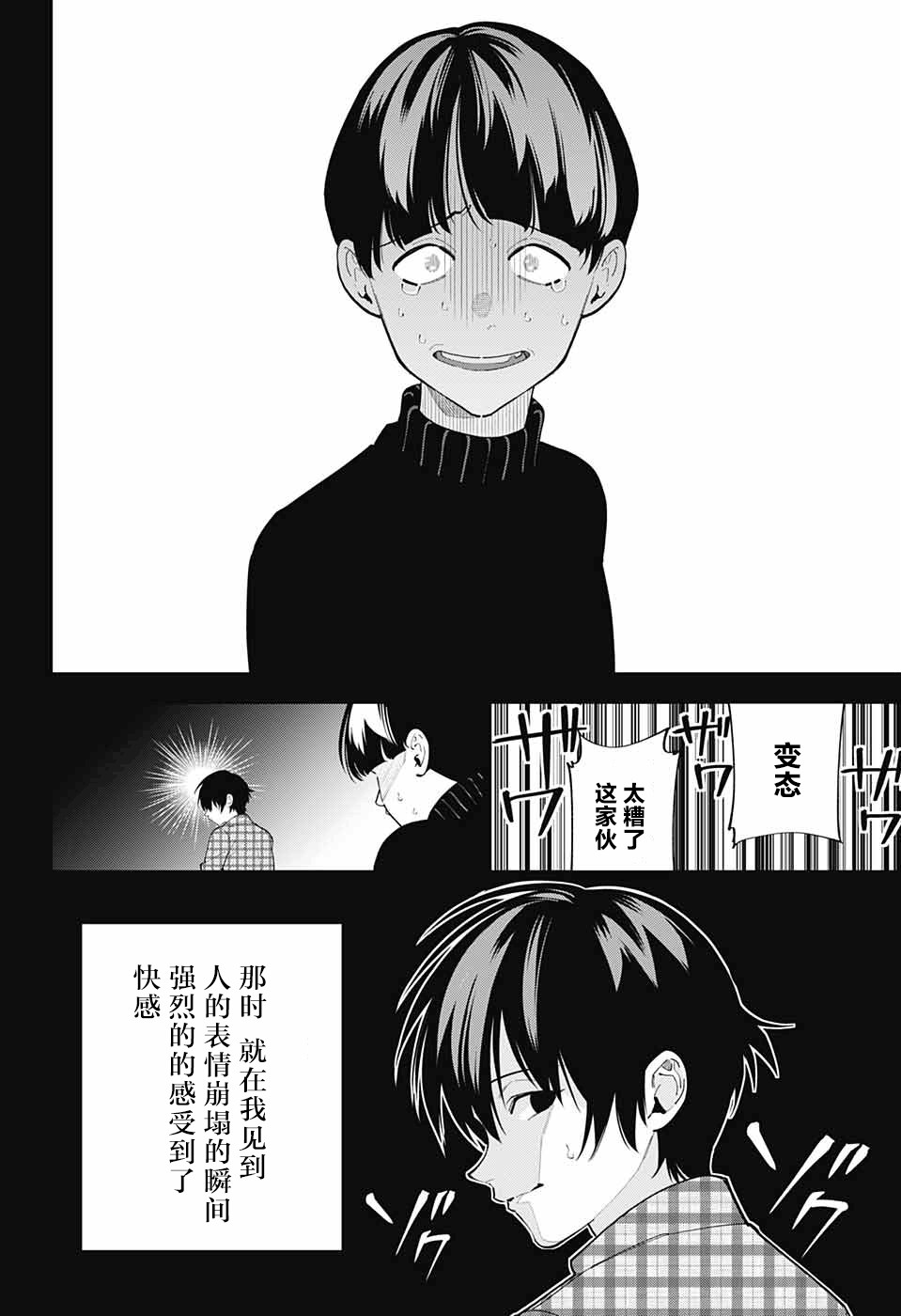 《我与你是双重侦探》漫画最新章节第5话免费下拉式在线观看章节第【6】张图片