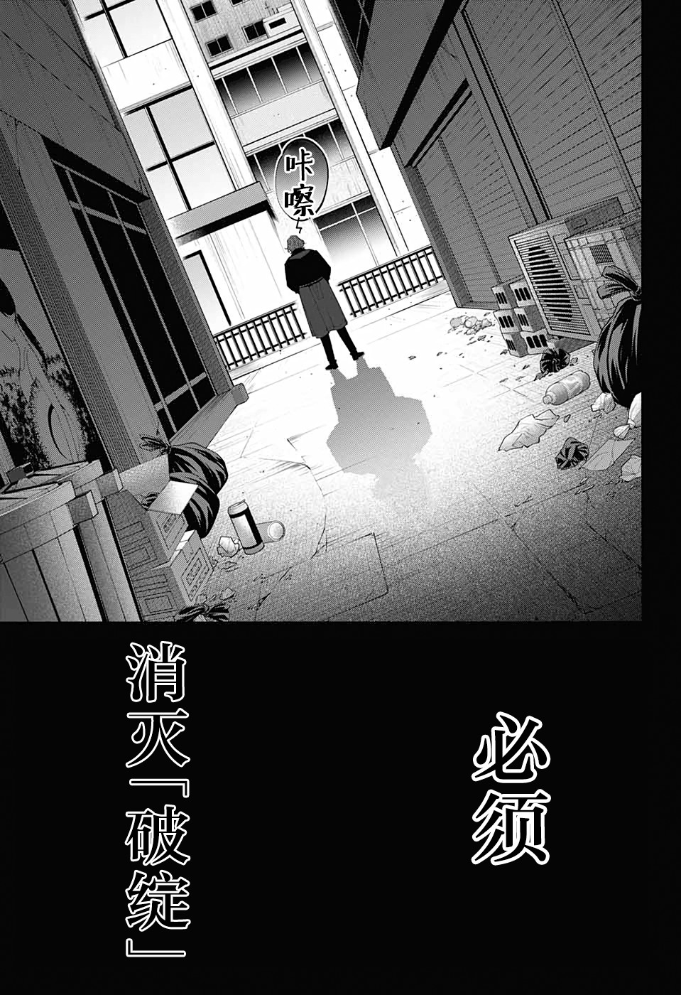 《我与你是双重侦探》漫画最新章节第17话免费下拉式在线观看章节第【35】张图片