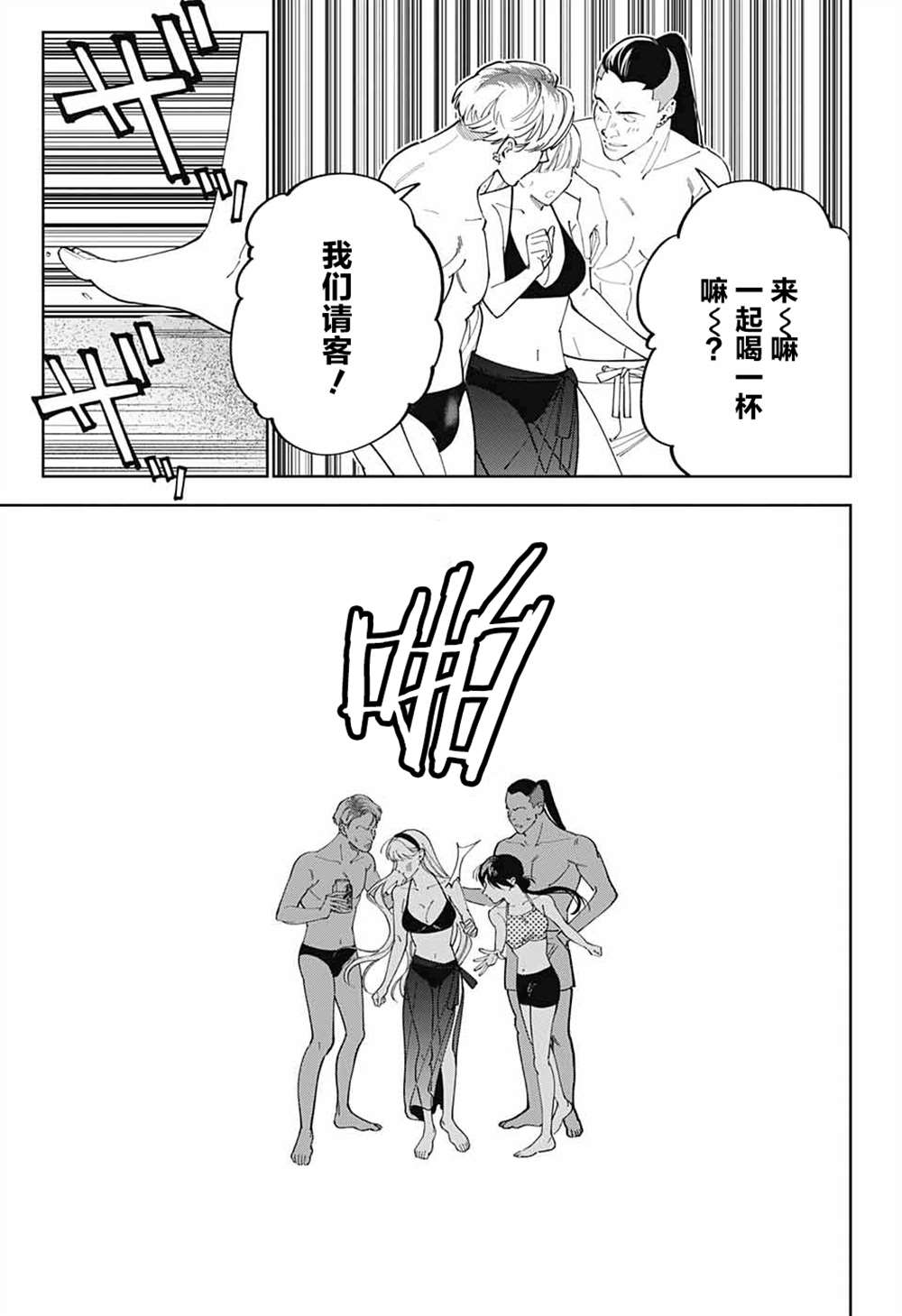 《我与你是双重侦探》漫画最新章节第26话免费下拉式在线观看章节第【21】张图片