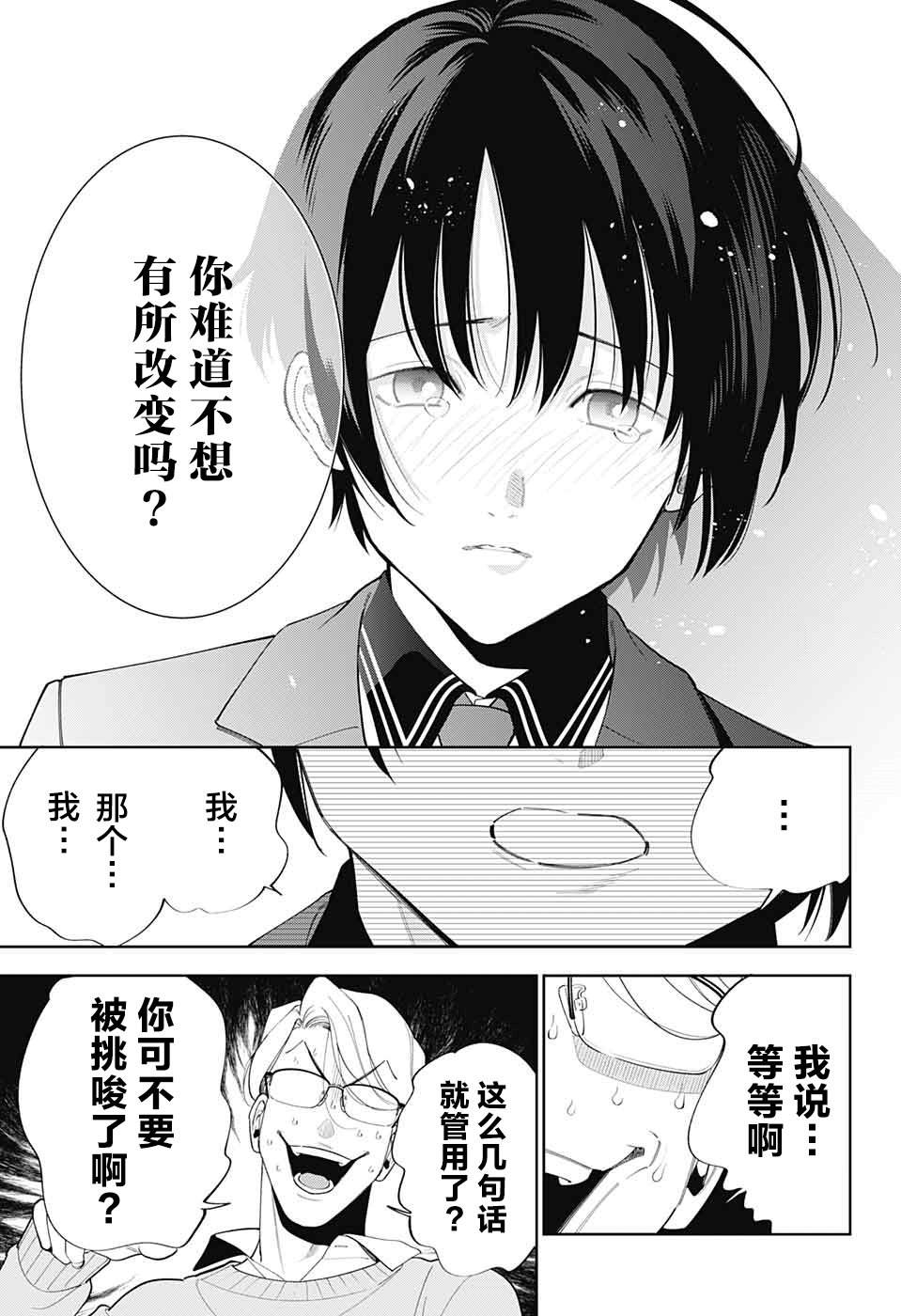 《我与你是双重侦探》漫画最新章节第1话免费下拉式在线观看章节第【47】张图片